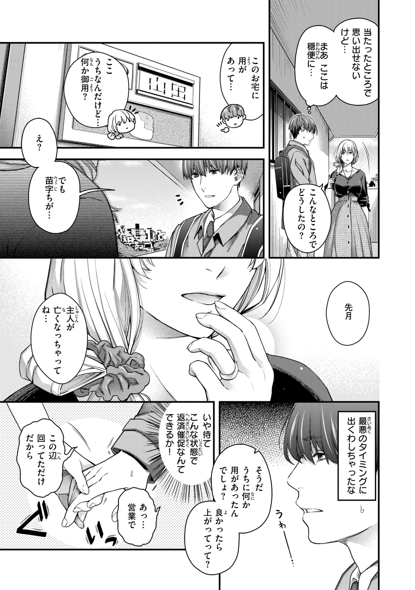 b915awnmg04243 いろめくシャングリラ【デジタル版限定おまけ付き】 21ページ