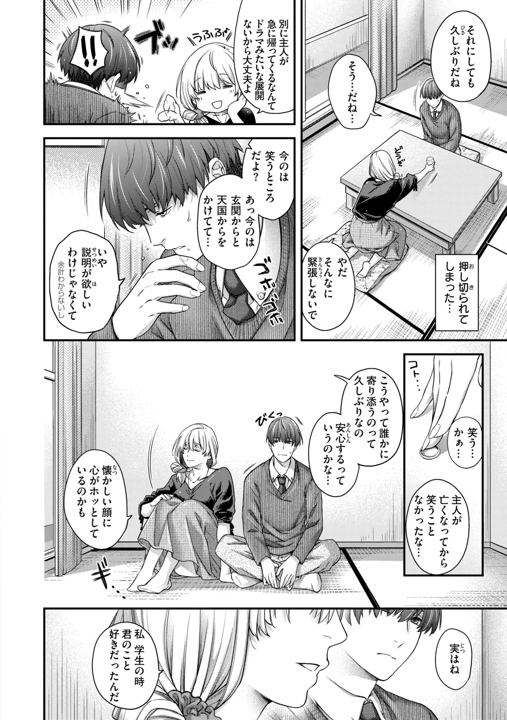 b915awnmg04243 いろめくシャングリラ【デジタル版限定おまけ付き】 22ページ