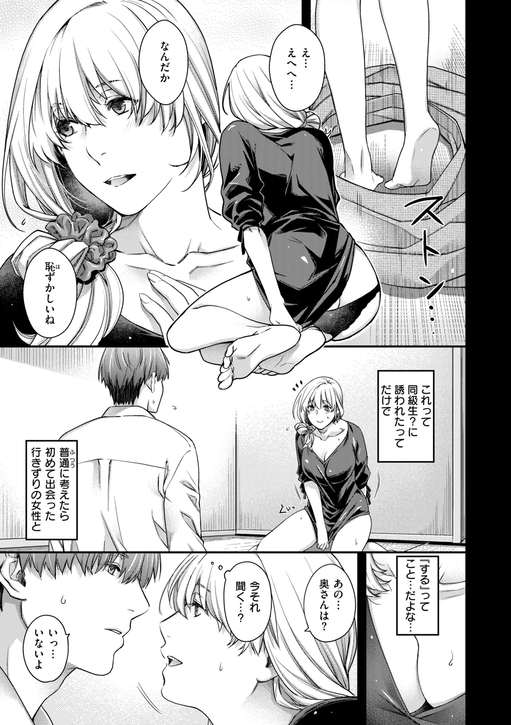 b915awnmg04243 いろめくシャングリラ【デジタル版限定おまけ付き】 25ページ