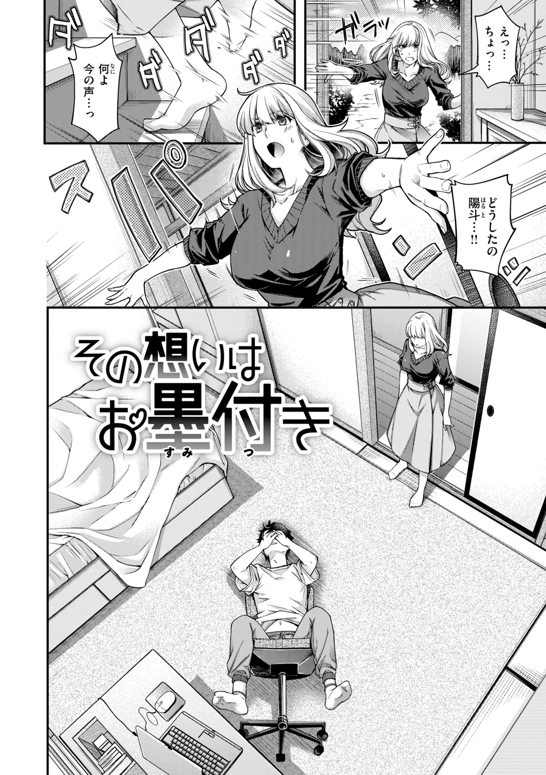 b915awnmg04243 いろめくシャングリラ【デジタル版限定おまけ付き】 28ページ