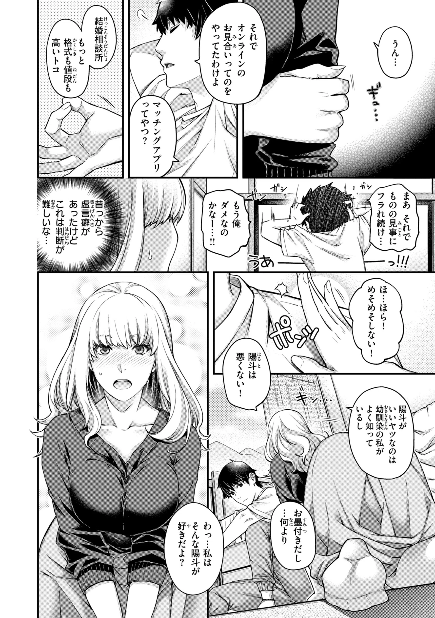 b915awnmg04243 いろめくシャングリラ【デジタル版限定おまけ付き】 30ページ