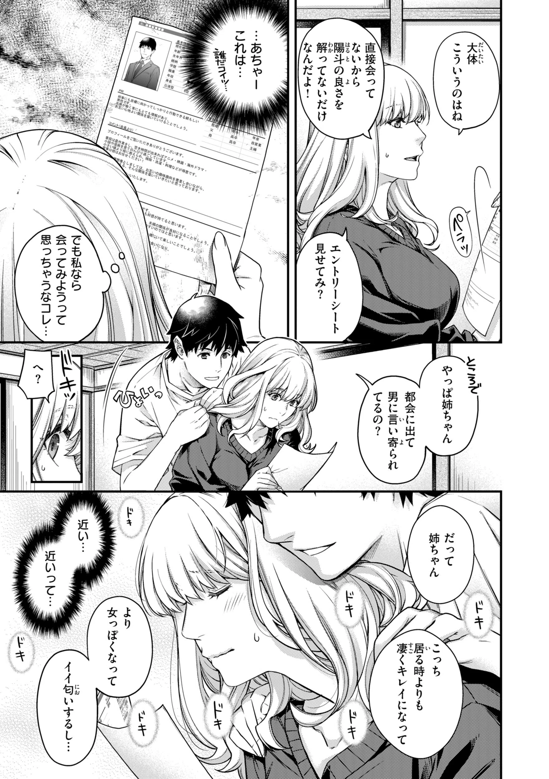 b915awnmg04243 いろめくシャングリラ【デジタル版限定おまけ付き】 31ページ