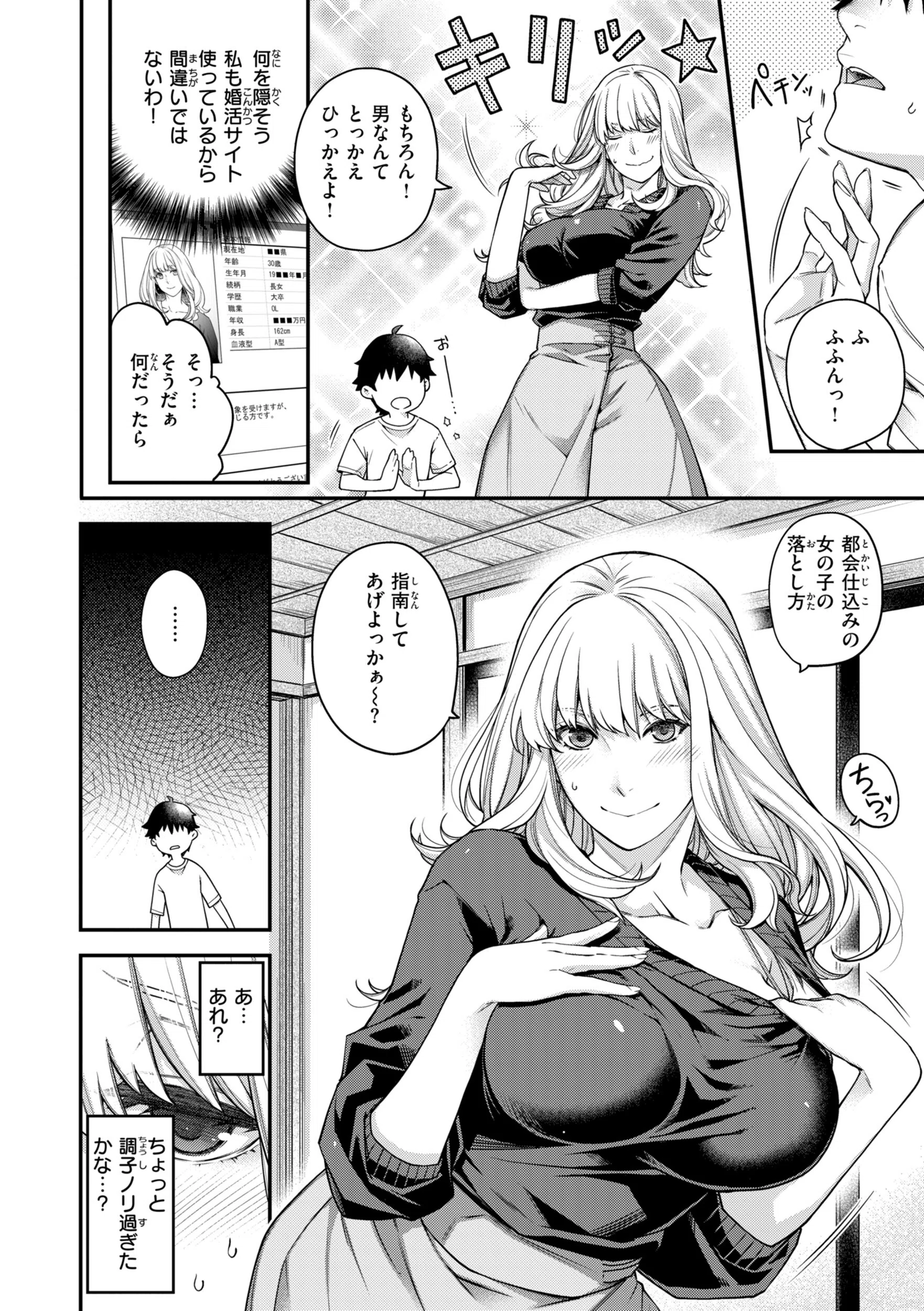 b915awnmg04243 いろめくシャングリラ【デジタル版限定おまけ付き】 32ページ