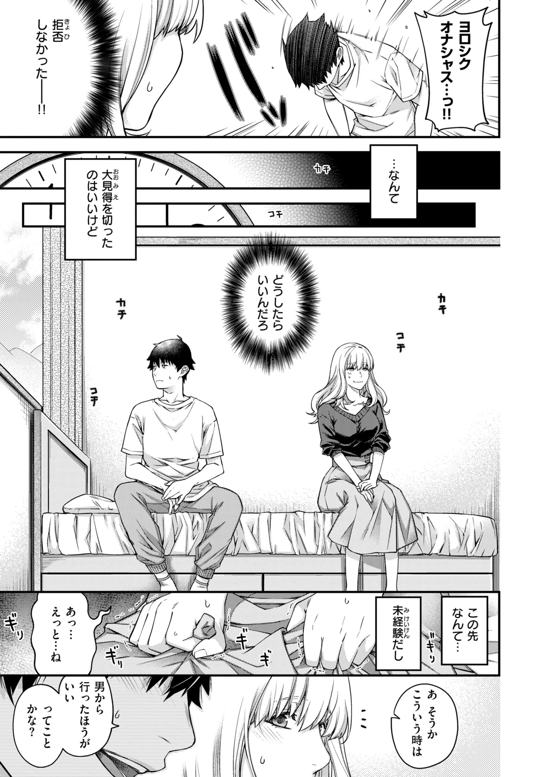 b915awnmg04243 いろめくシャングリラ【デジタル版限定おまけ付き】 33ページ