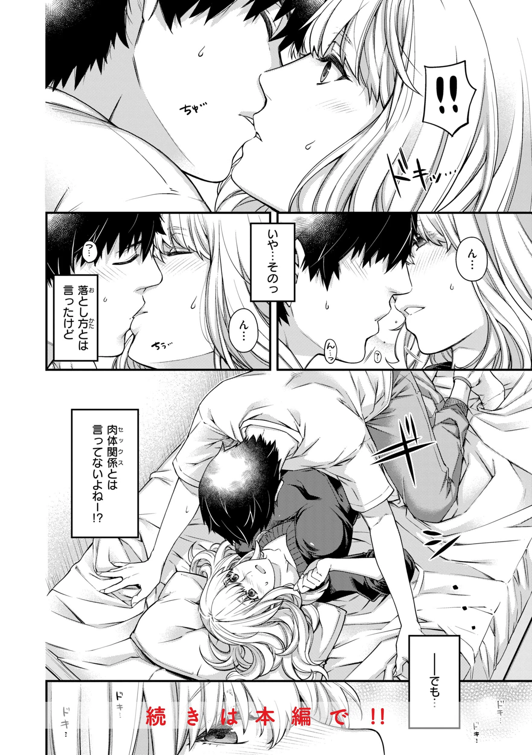 b915awnmg04243 いろめくシャングリラ【デジタル版限定おまけ付き】 34ページ