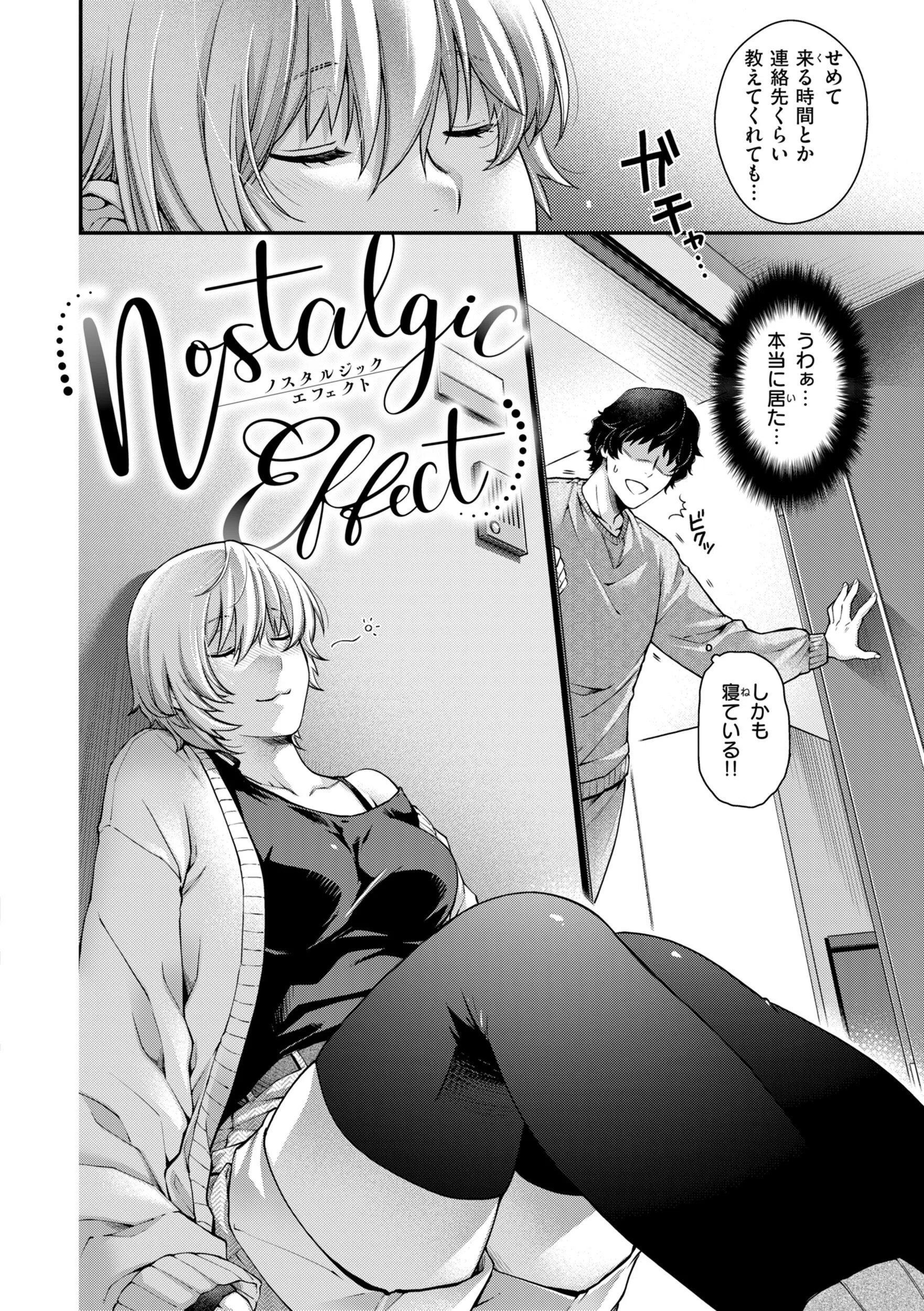 b915awnmg04243 いろめくシャングリラ【デジタル版限定おまけ付き】 36ページ