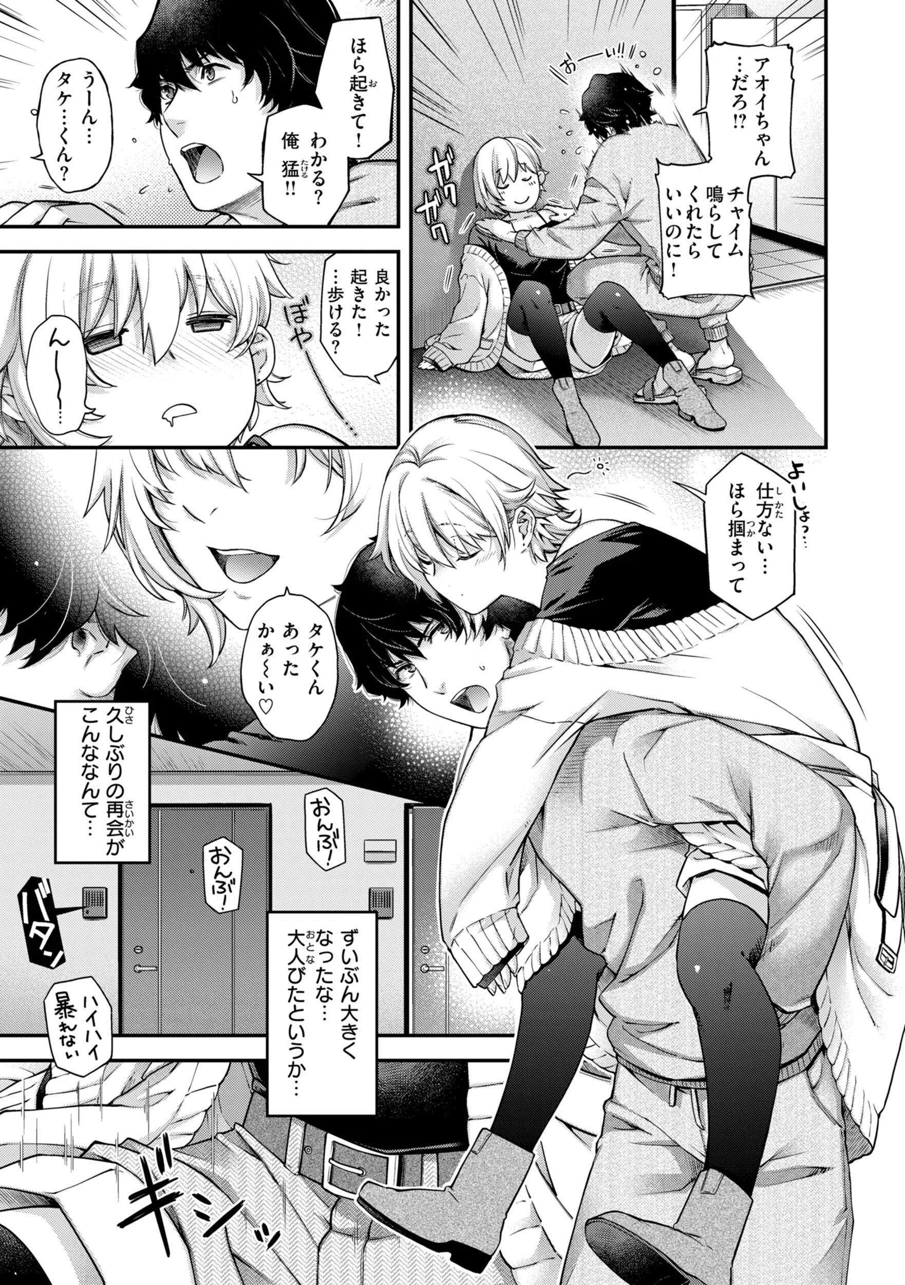 b915awnmg04243 いろめくシャングリラ【デジタル版限定おまけ付き】 37ページ