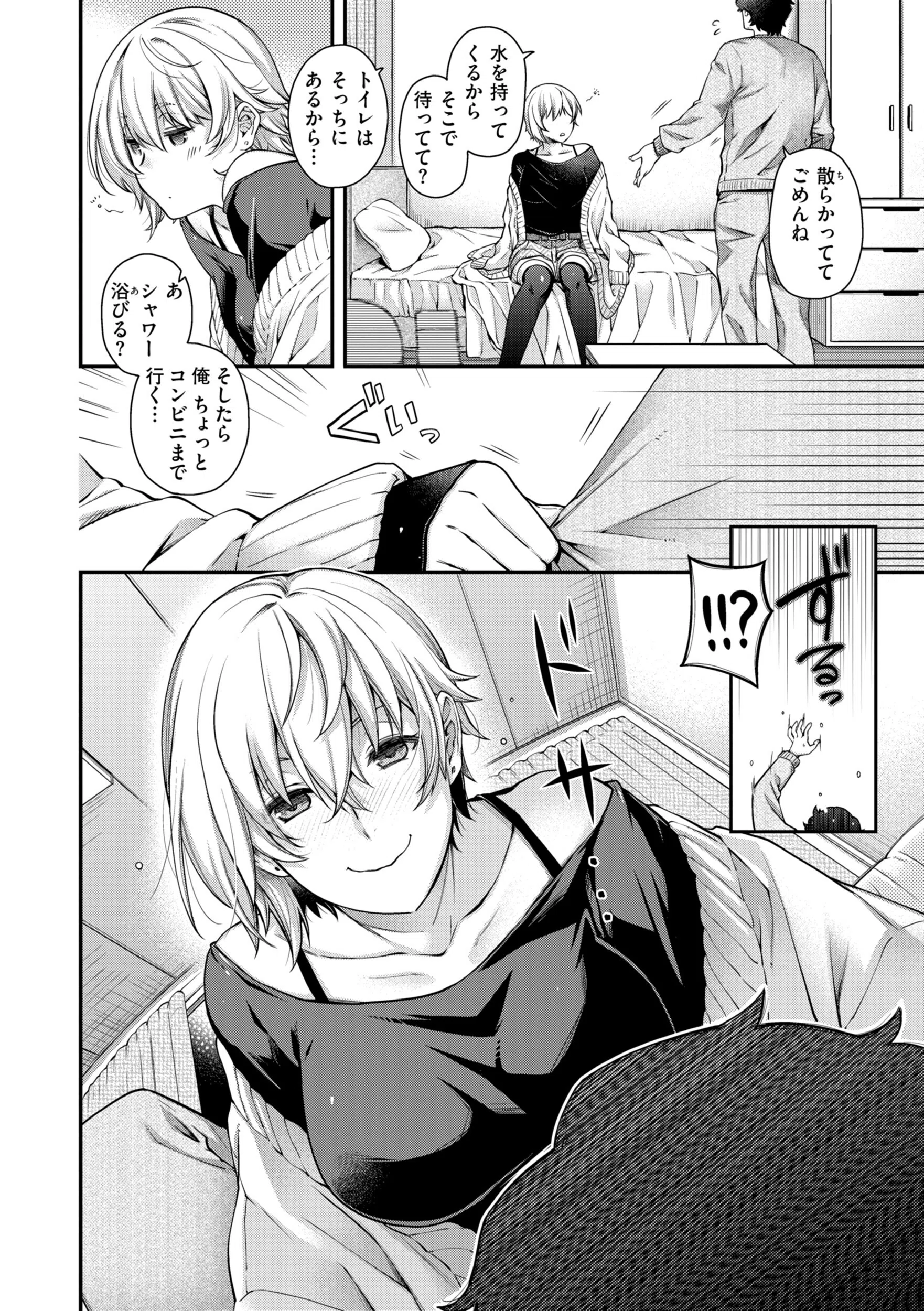 b915awnmg04243 いろめくシャングリラ【デジタル版限定おまけ付き】 38ページ