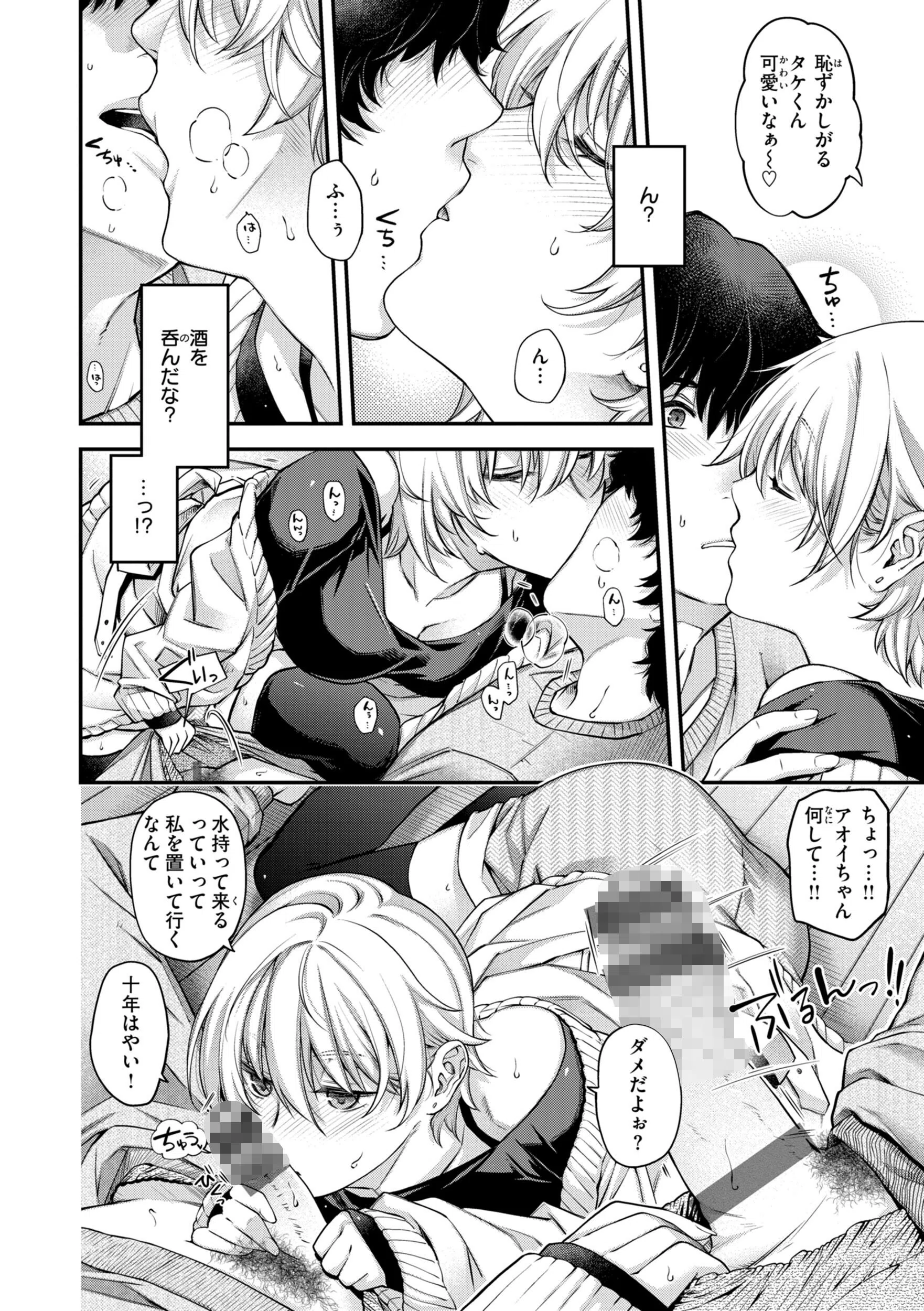 b915awnmg04243 いろめくシャングリラ【デジタル版限定おまけ付き】 40ページ