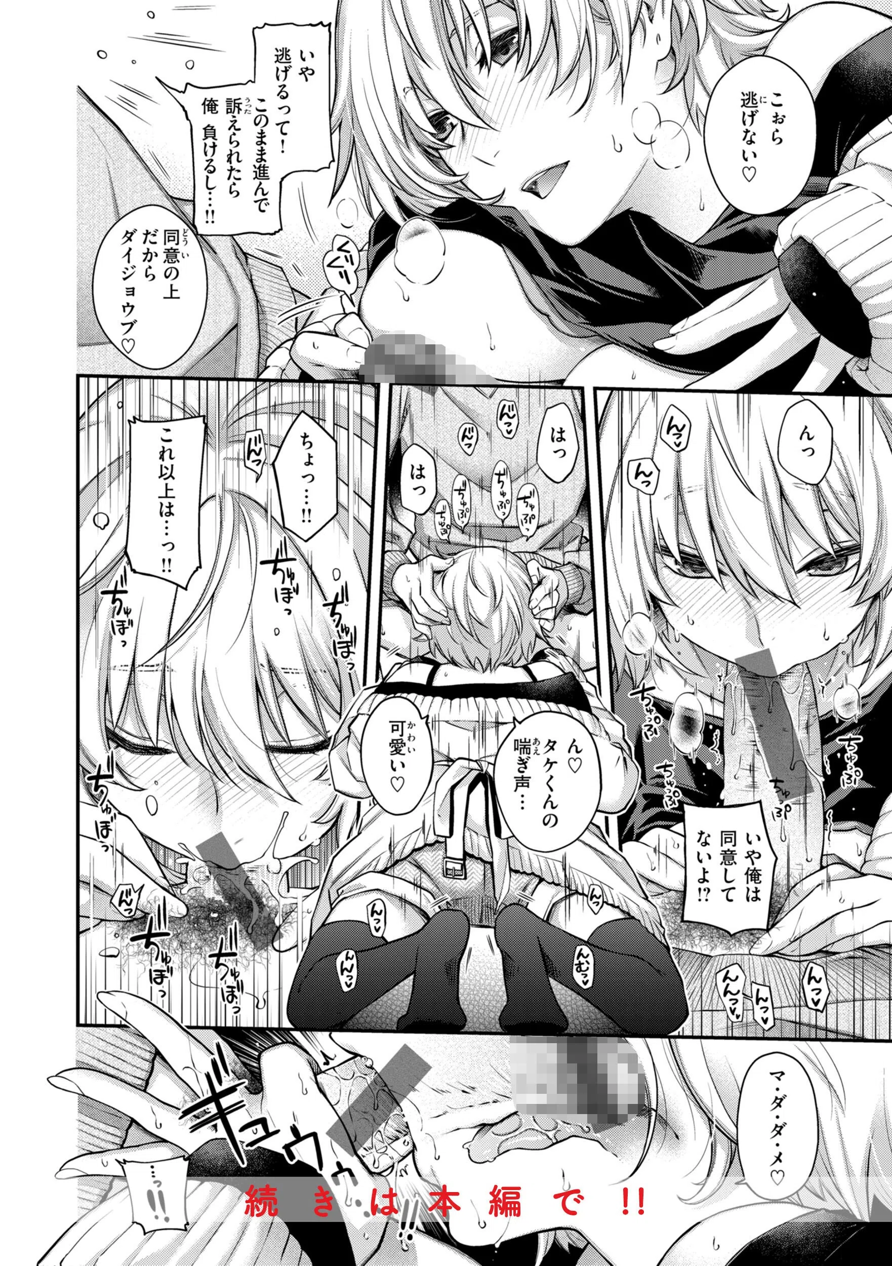 b915awnmg04243 いろめくシャングリラ【デジタル版限定おまけ付き】 42ページ