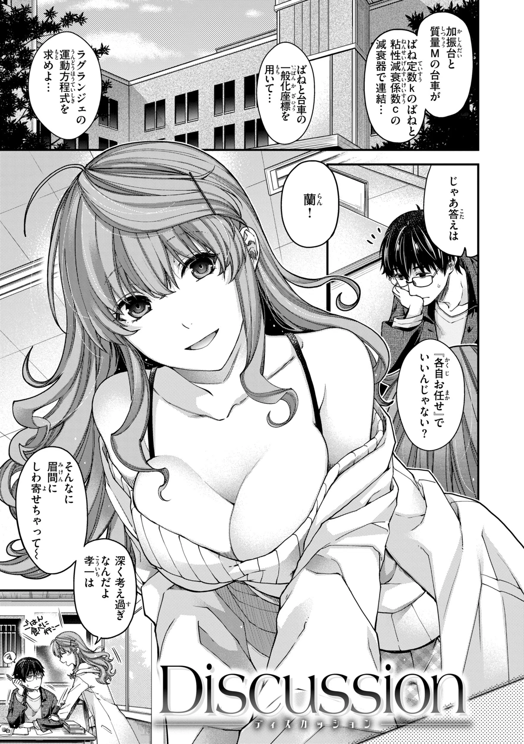 b915awnmg04243 いろめくシャングリラ【デジタル版限定おまけ付き】 43ページ