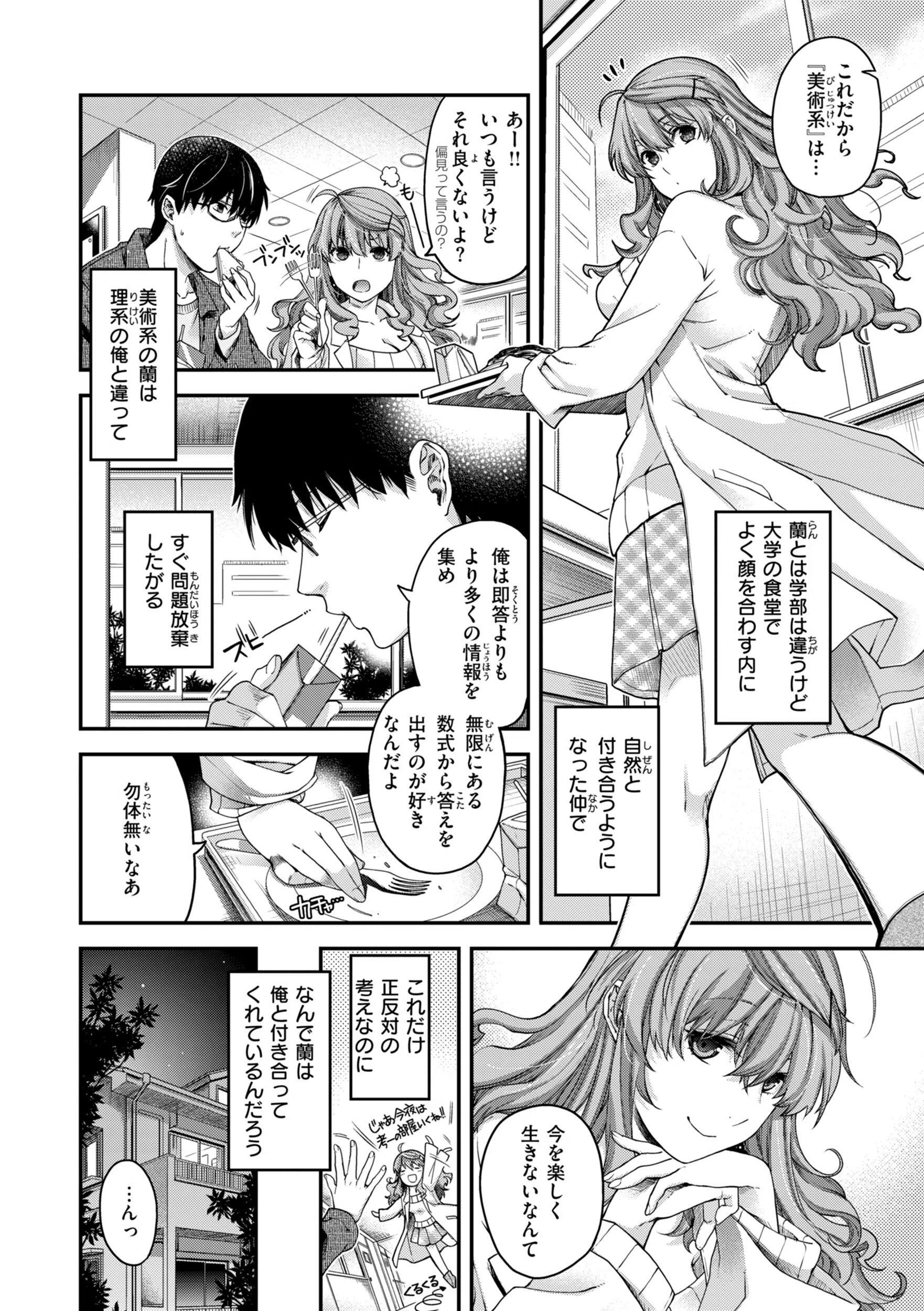 b915awnmg04243 いろめくシャングリラ【デジタル版限定おまけ付き】 44ページ