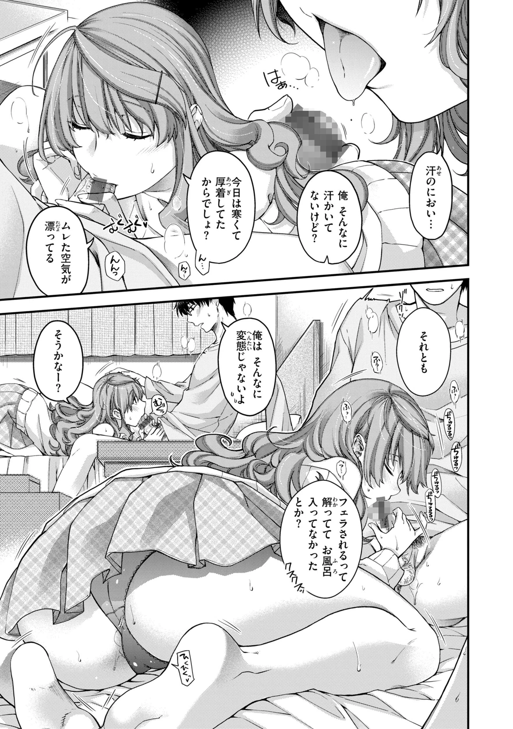 b915awnmg04243 いろめくシャングリラ【デジタル版限定おまけ付き】 45ページ