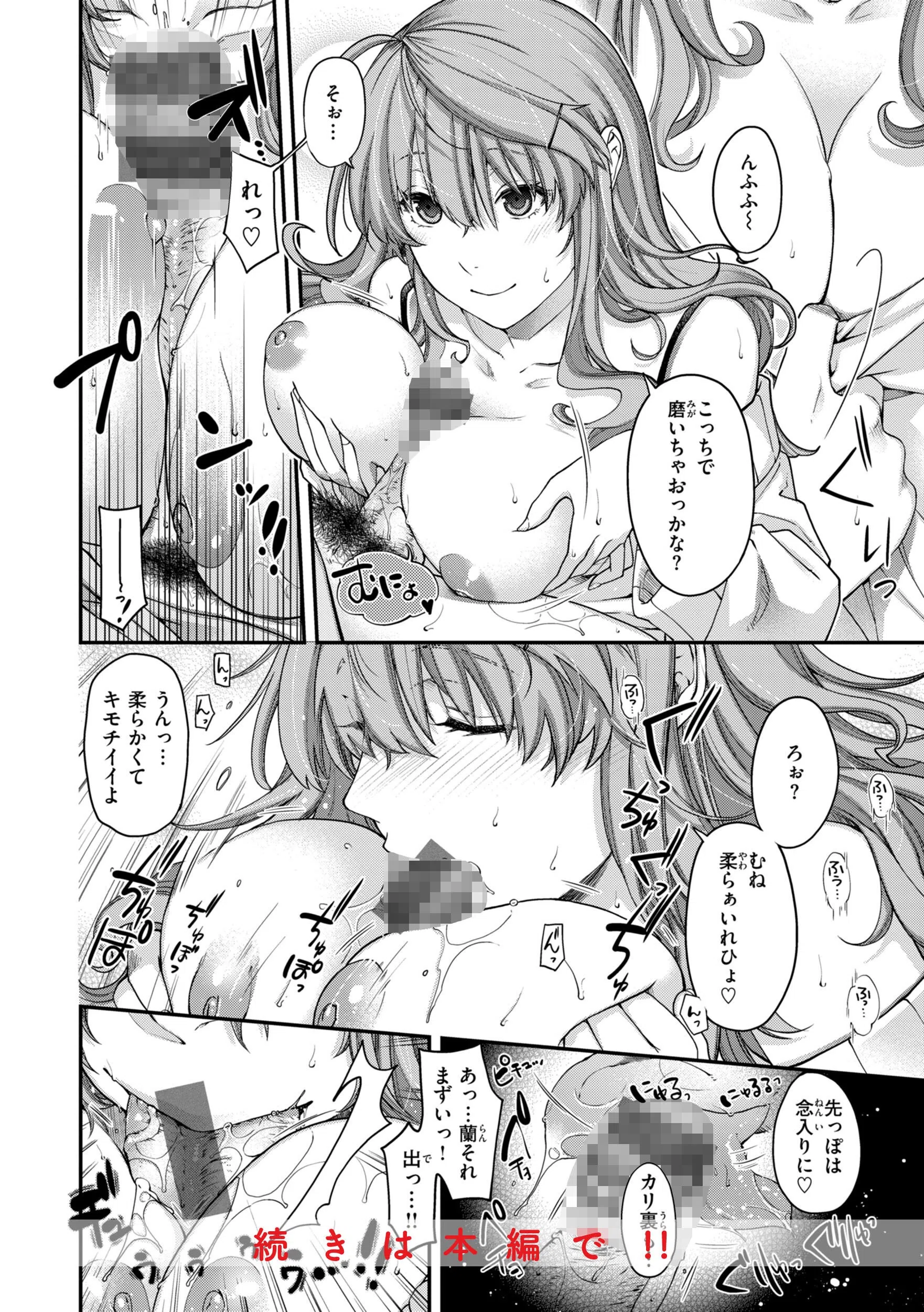 b915awnmg04243 いろめくシャングリラ【デジタル版限定おまけ付き】 46ページ