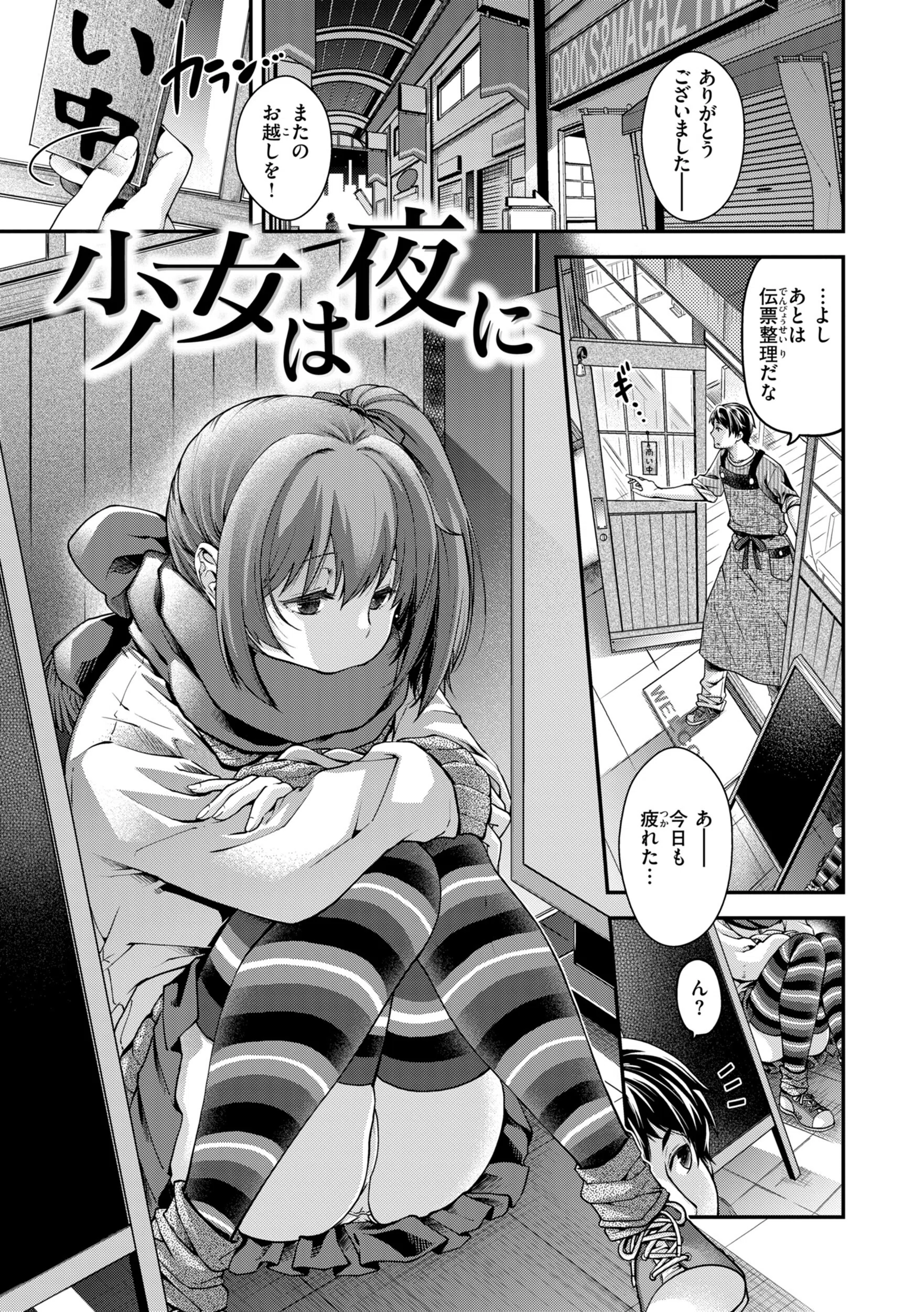 b915awnmg04243 いろめくシャングリラ【デジタル版限定おまけ付き】 47ページ