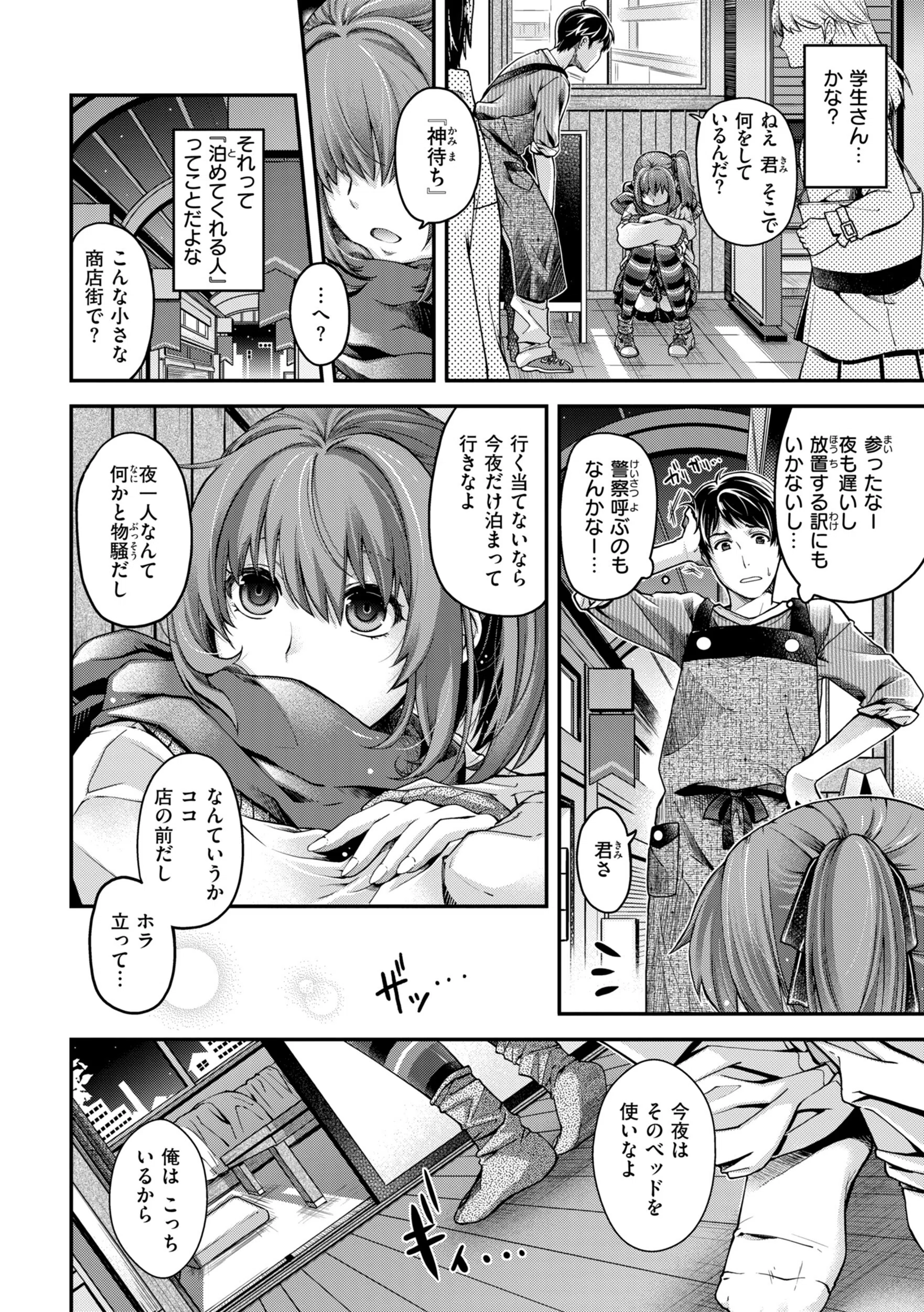 b915awnmg04243 いろめくシャングリラ【デジタル版限定おまけ付き】 48ページ