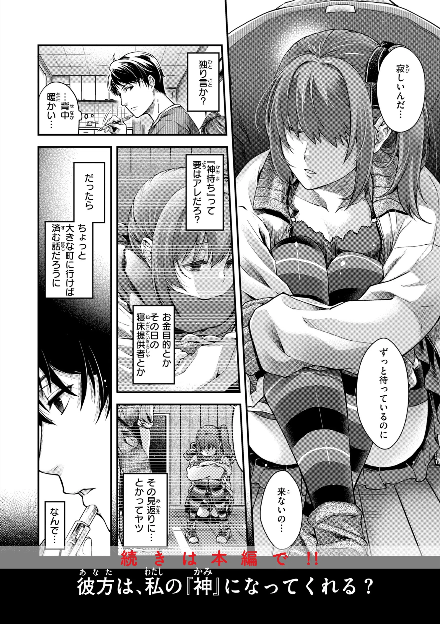 b915awnmg04243 いろめくシャングリラ【デジタル版限定おまけ付き】 50ページ