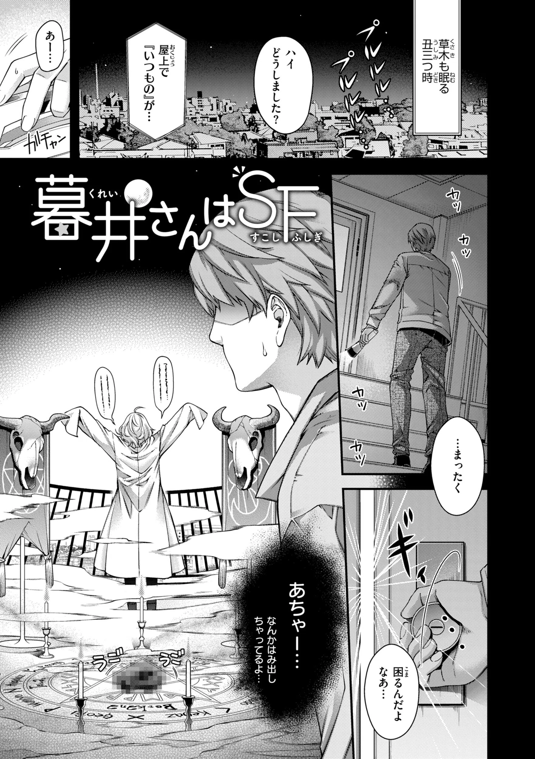 b915awnmg04243 いろめくシャングリラ【デジタル版限定おまけ付き】 51ページ