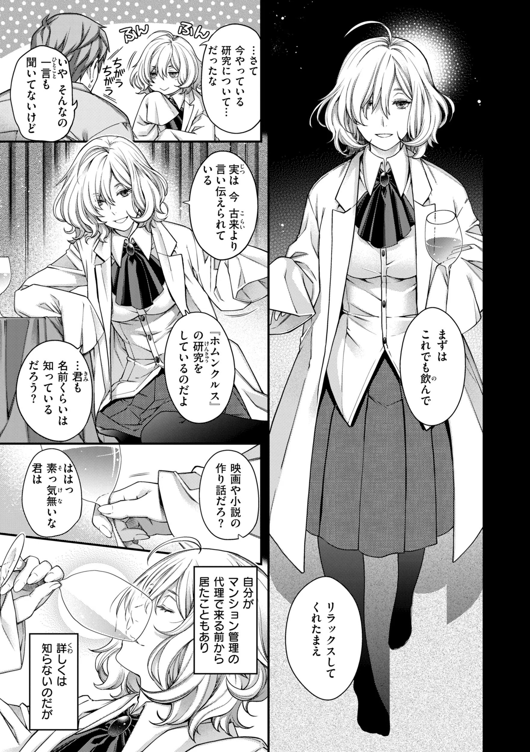 b915awnmg04243 いろめくシャングリラ【デジタル版限定おまけ付き】 53ページ