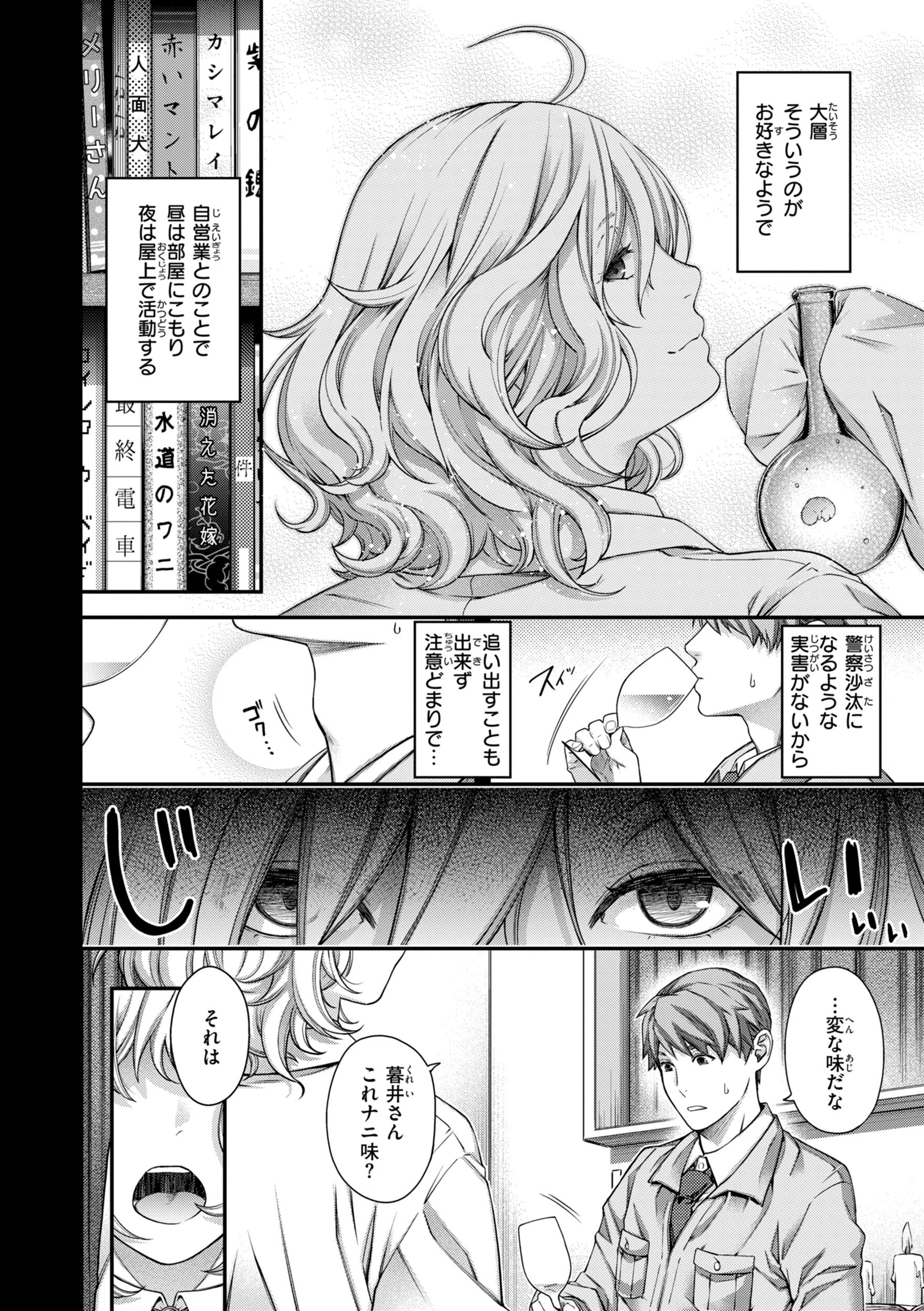 b915awnmg04243 いろめくシャングリラ【デジタル版限定おまけ付き】 54ページ