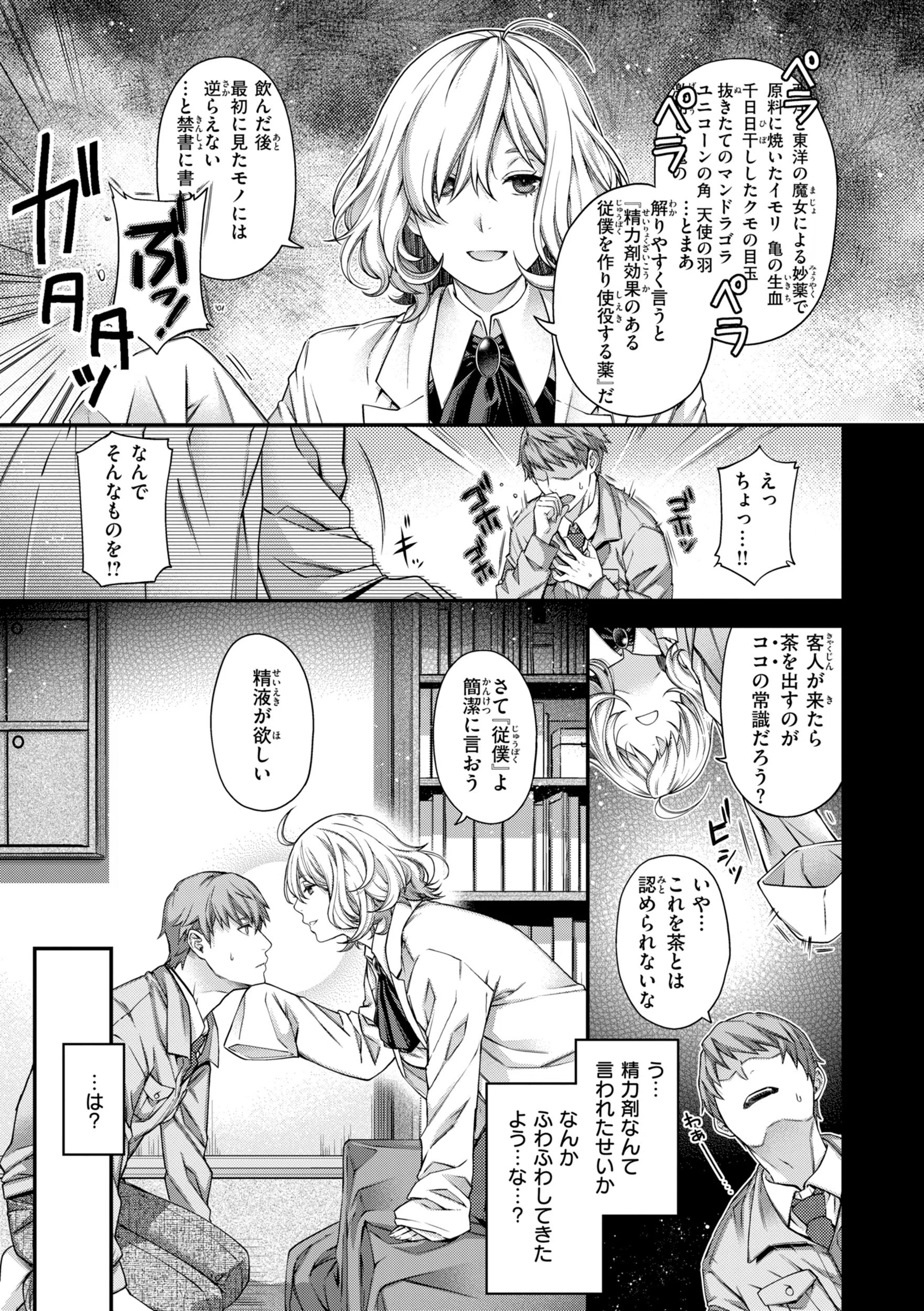 b915awnmg04243 いろめくシャングリラ【デジタル版限定おまけ付き】 55ページ