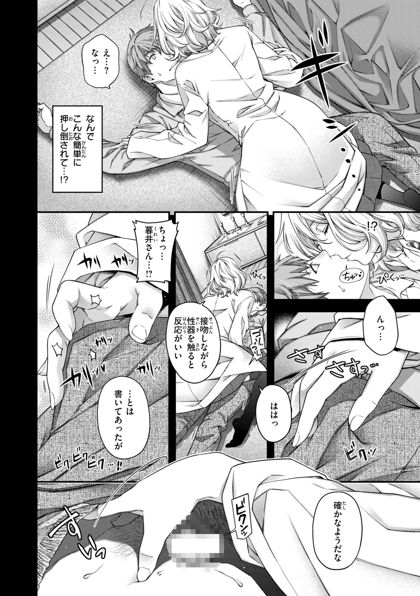 b915awnmg04243 いろめくシャングリラ【デジタル版限定おまけ付き】 56ページ