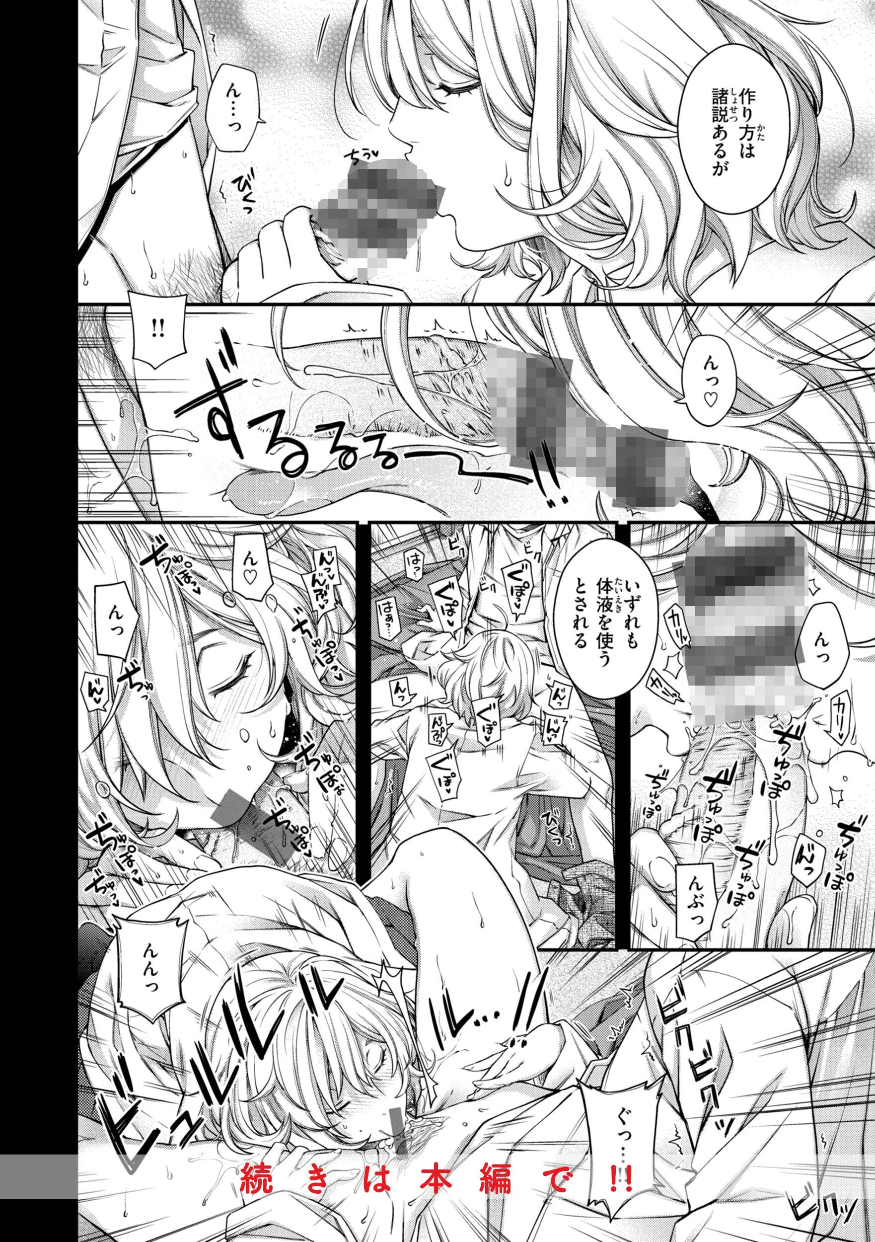 b915awnmg04243 いろめくシャングリラ【デジタル版限定おまけ付き】 58ページ