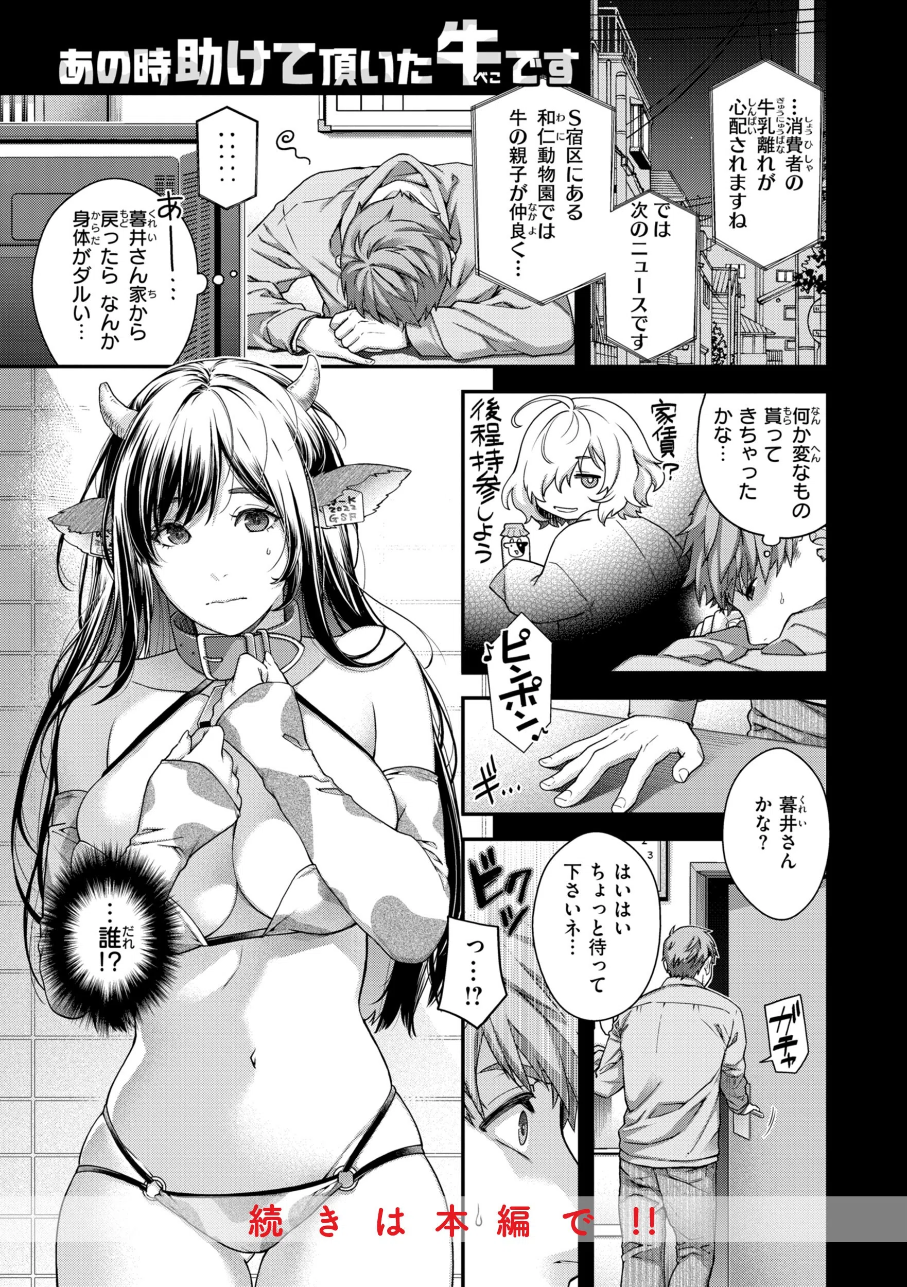 b915awnmg04243 いろめくシャングリラ【デジタル版限定おまけ付き】 59ページ