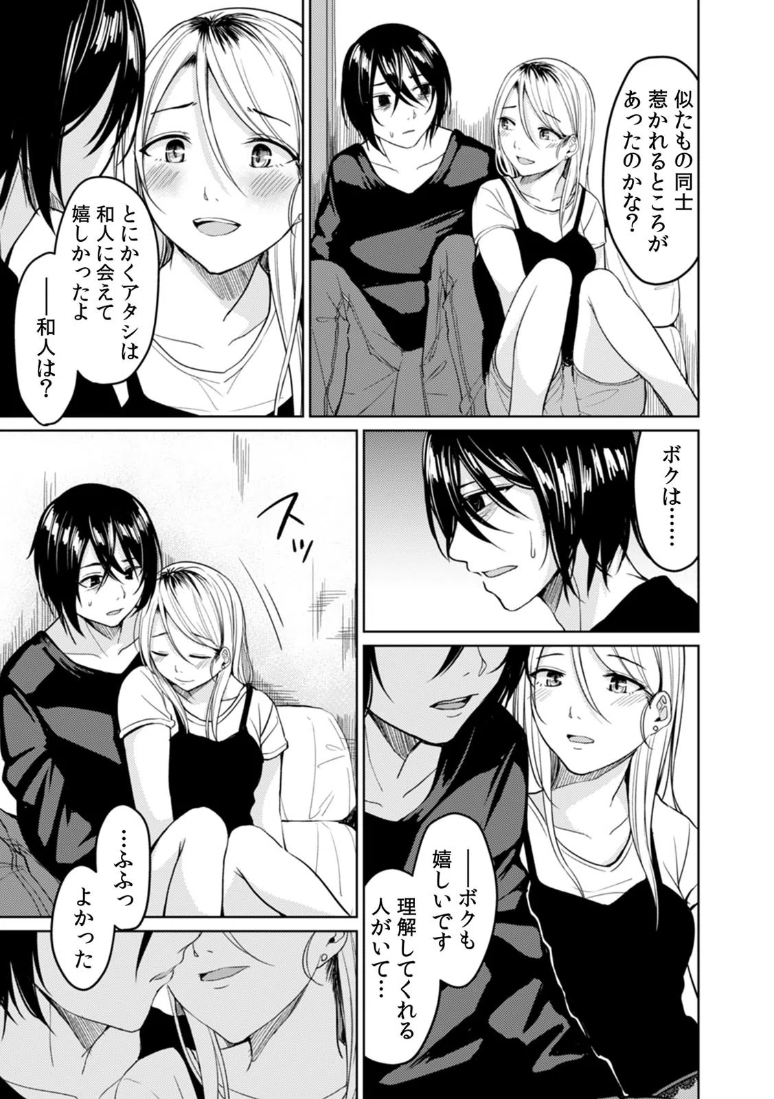 デリヘル呼んだら大嫌いな姉が来たので、復讐セックスで人生めちゃくちゃにしてみた。（単話） 7ページ