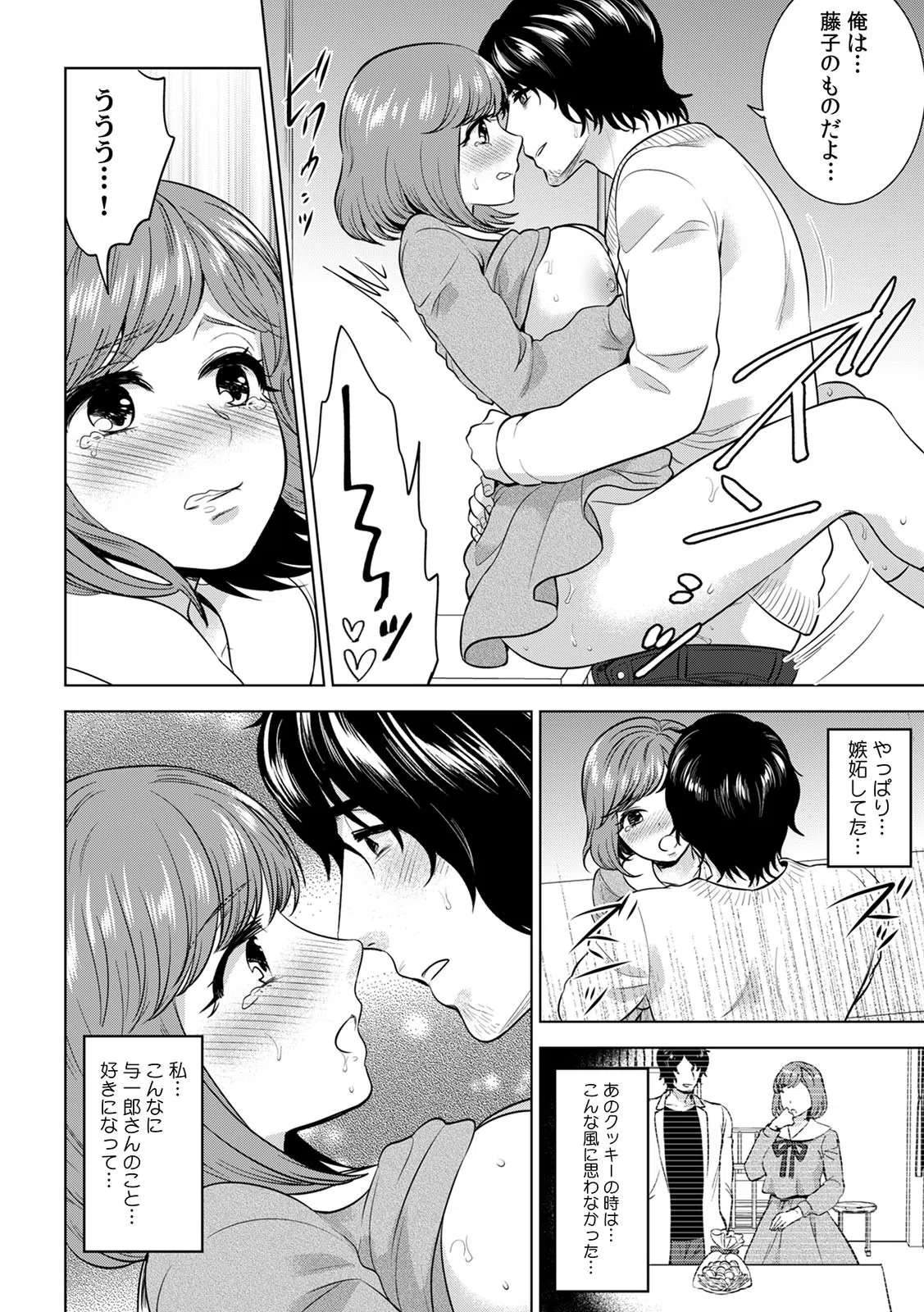 処女JKにセクハラ身体検査〜『ココ』の味も診ておこう〜（単話） 6ページ