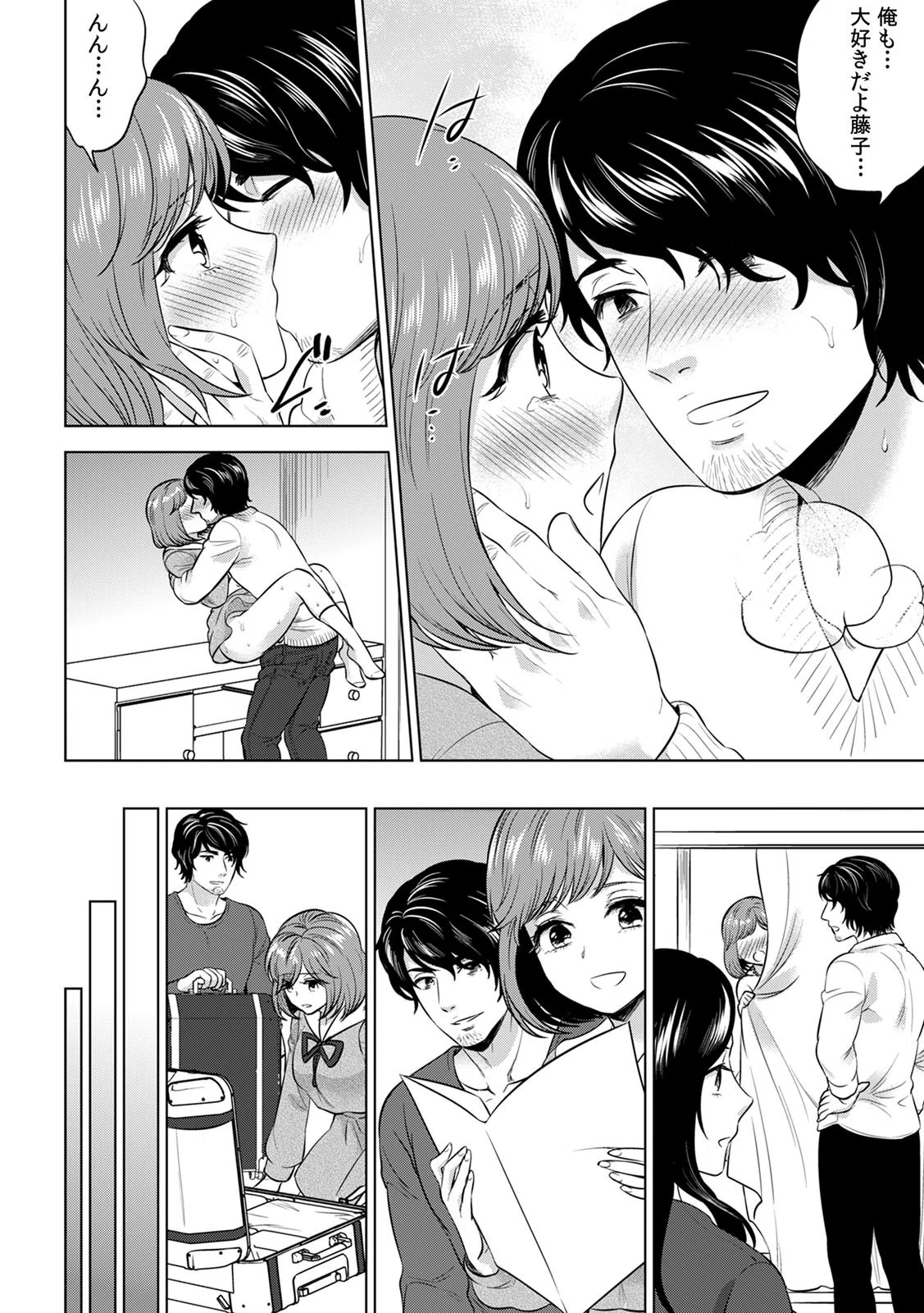 処女JKにセクハラ身体検査〜『ココ』の味も診ておこう〜（単話） 8ページ