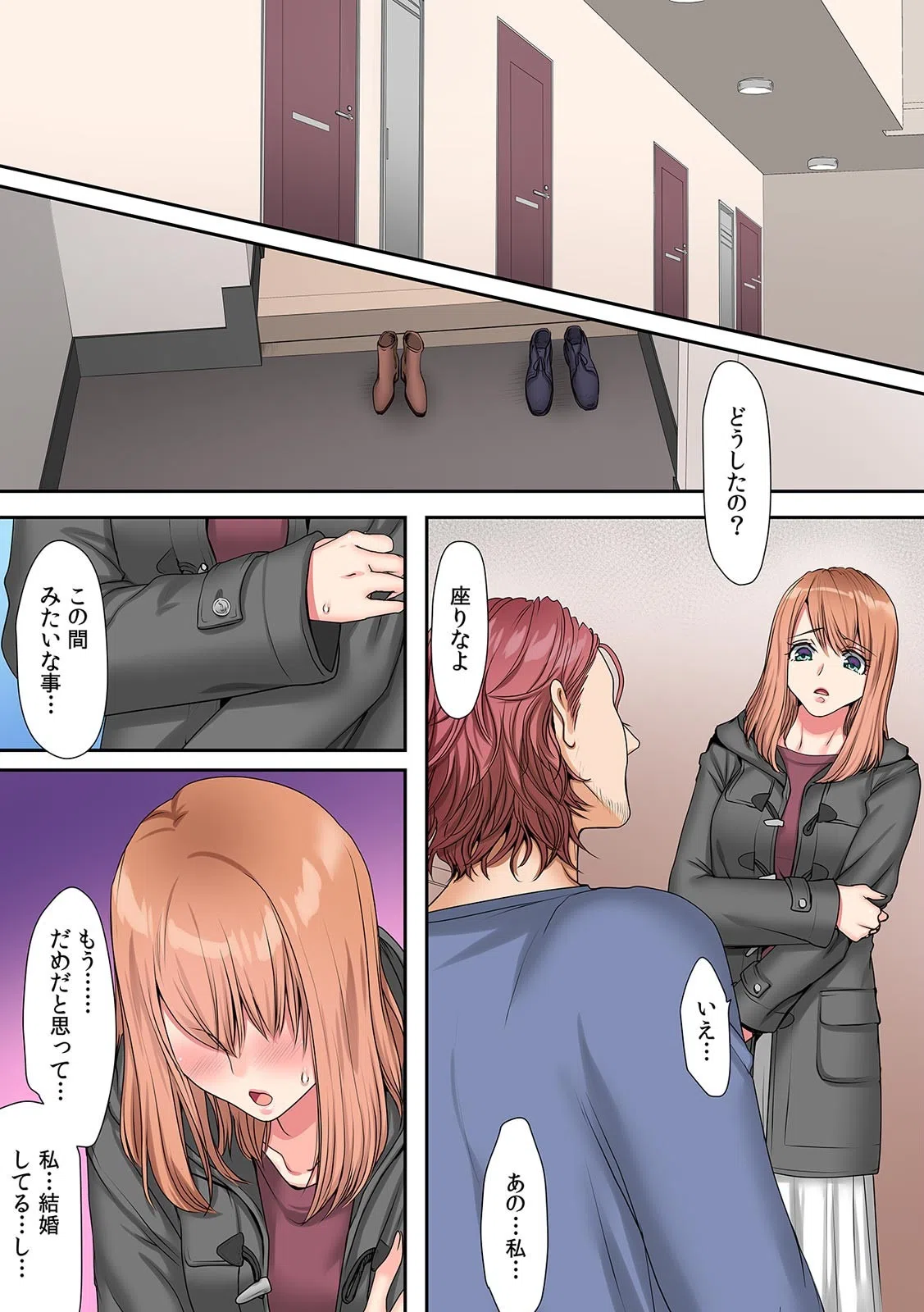 「奥さんのナカ、俺のでたっぷり躾けてあげるね」隣人の男に何度も掻き回されて…【フルカラー】（単話） 3ページ