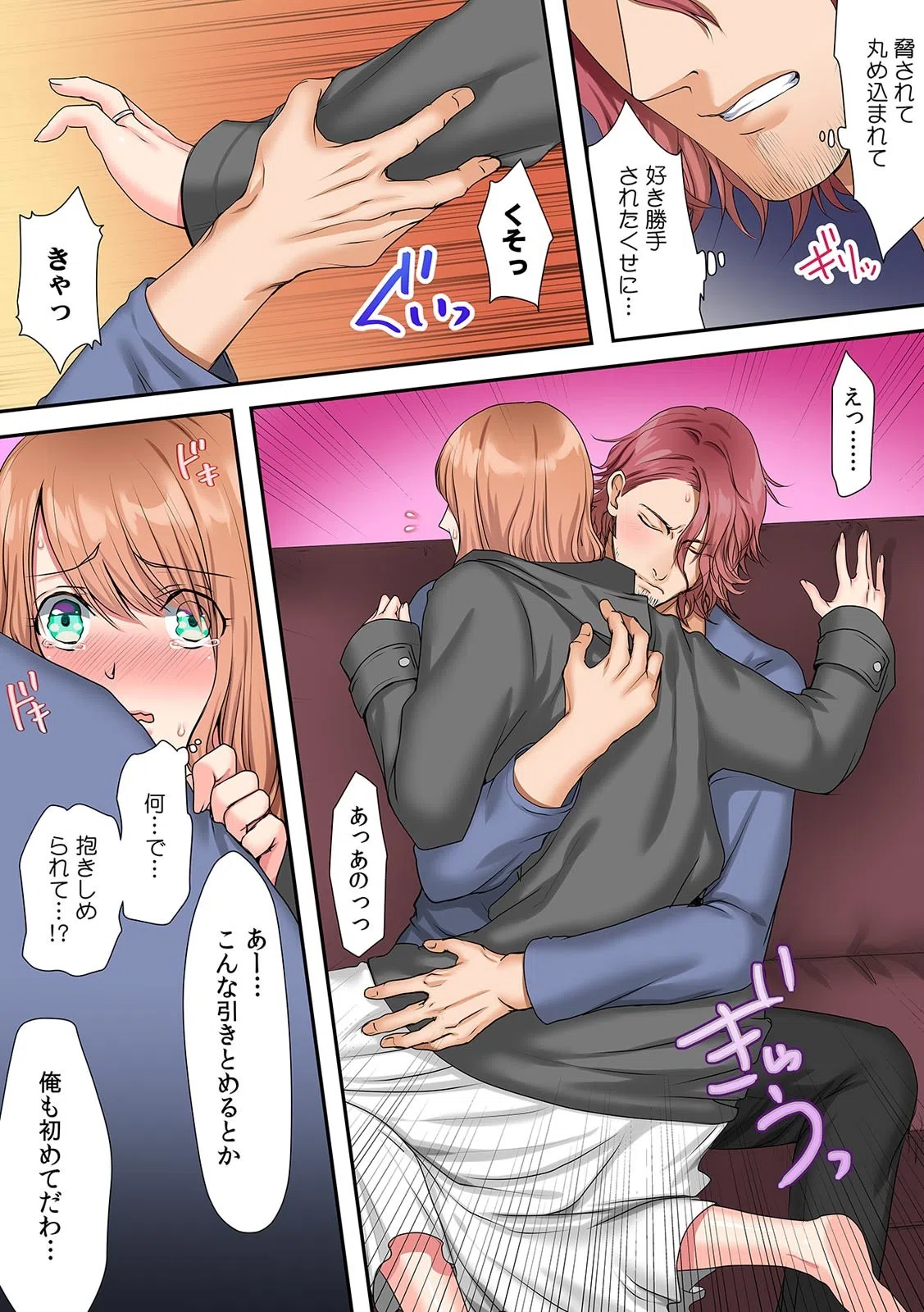 「奥さんのナカ、俺のでたっぷり躾けてあげるね」隣人の男に何度も掻き回されて…【フルカラー】（単話） 5ページ