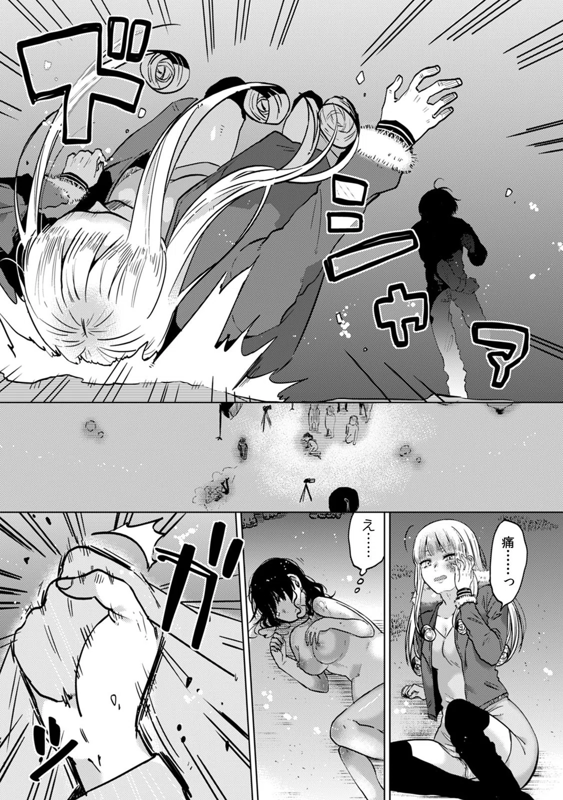 私、彼の親友に調教されてます。〜誘ってきたのはお前だろ？〜（単話） 6ページ