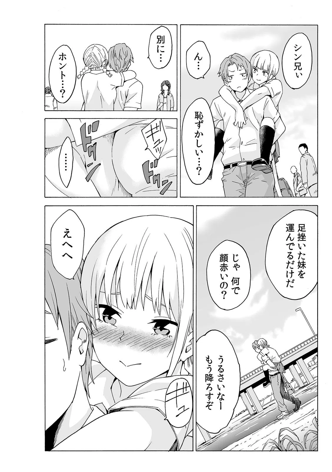 マッサージ中なのに…挿入ってる！？ スゴ腕整体師のぐちゅぐちゅ敏感ツボ刺激（単話） 8ページ