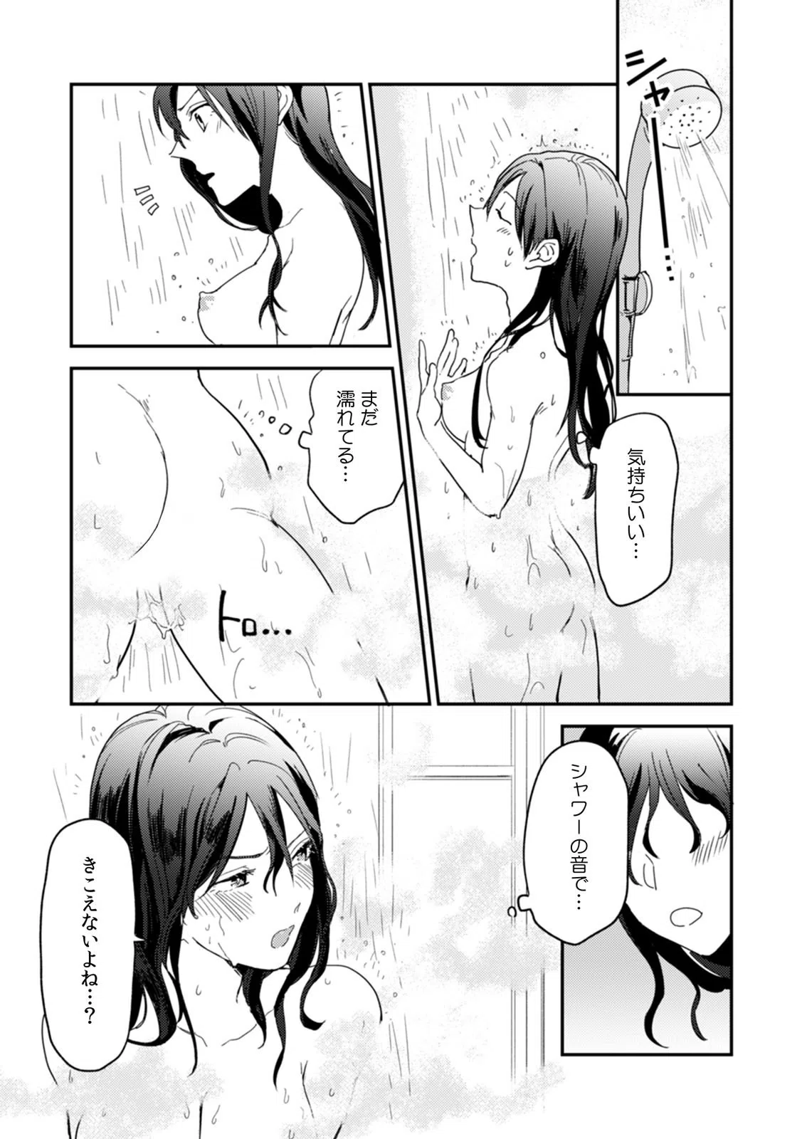 幼馴染をネトリ痴●〜怯えてるくせにグッショリ濡れてるじゃん〜（単話） 6ページ