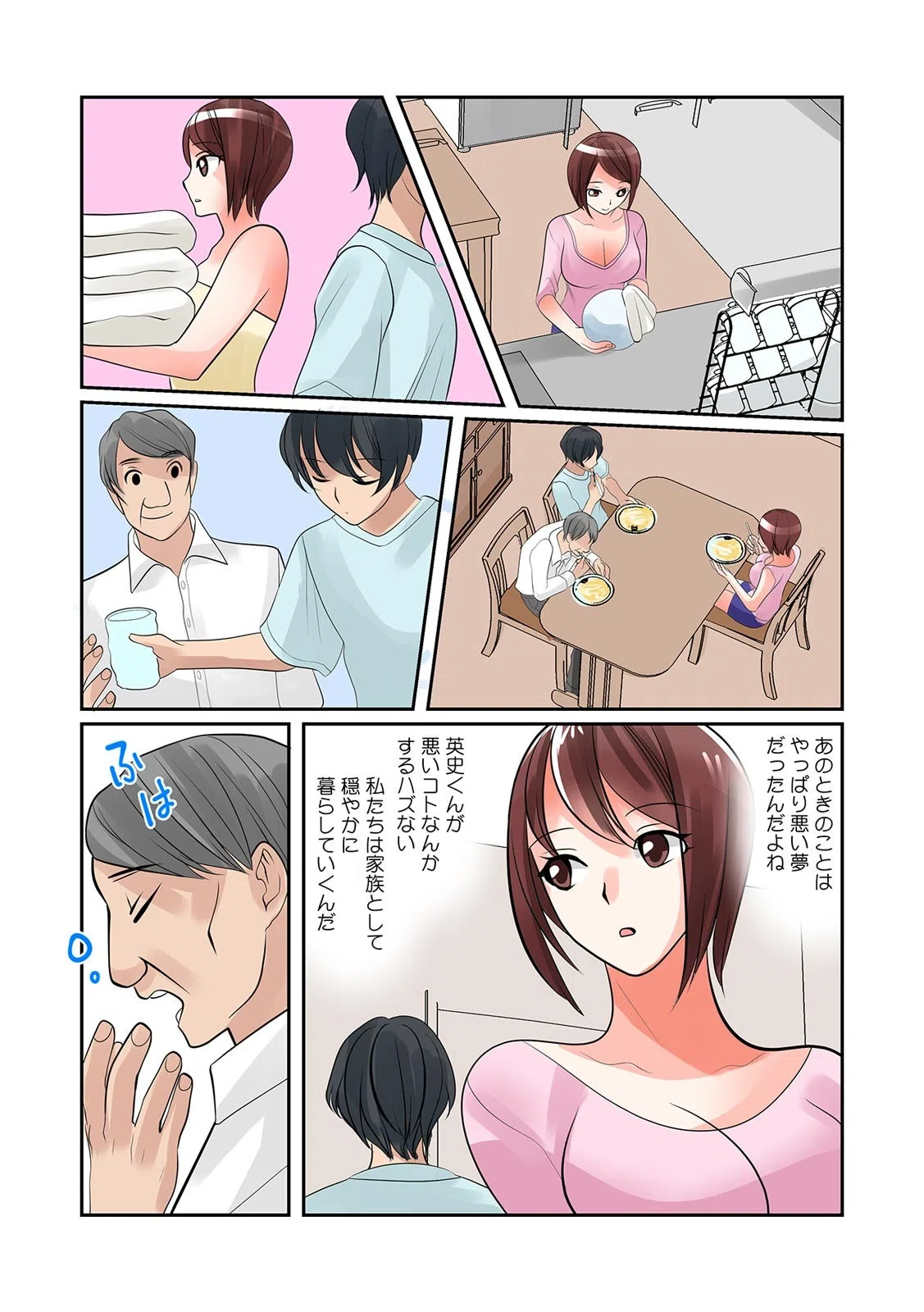 「ナカまでビショビショになってるよ？」淫らに眠る人妻にノンアポ挿入【フルカラー】（単話） 5ページ