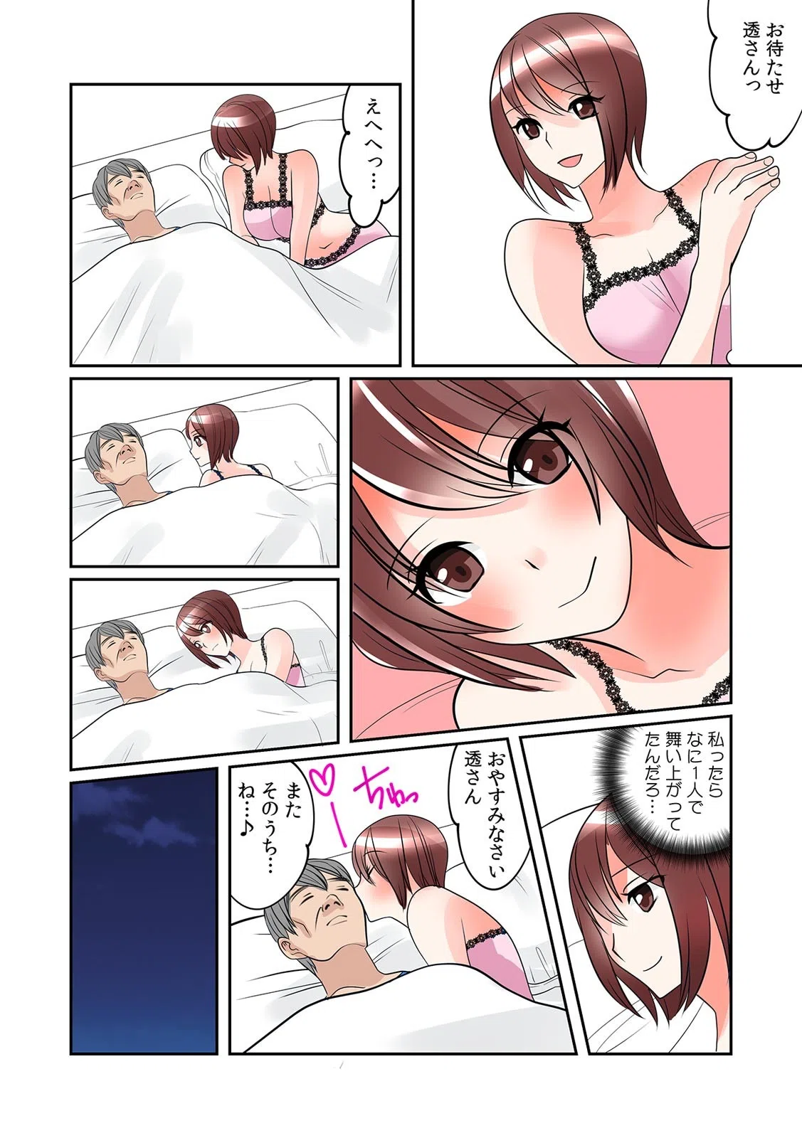 「ナカまでビショビショになってるよ？」淫らに眠る人妻にノンアポ挿入【フルカラー】（単話） 7ページ