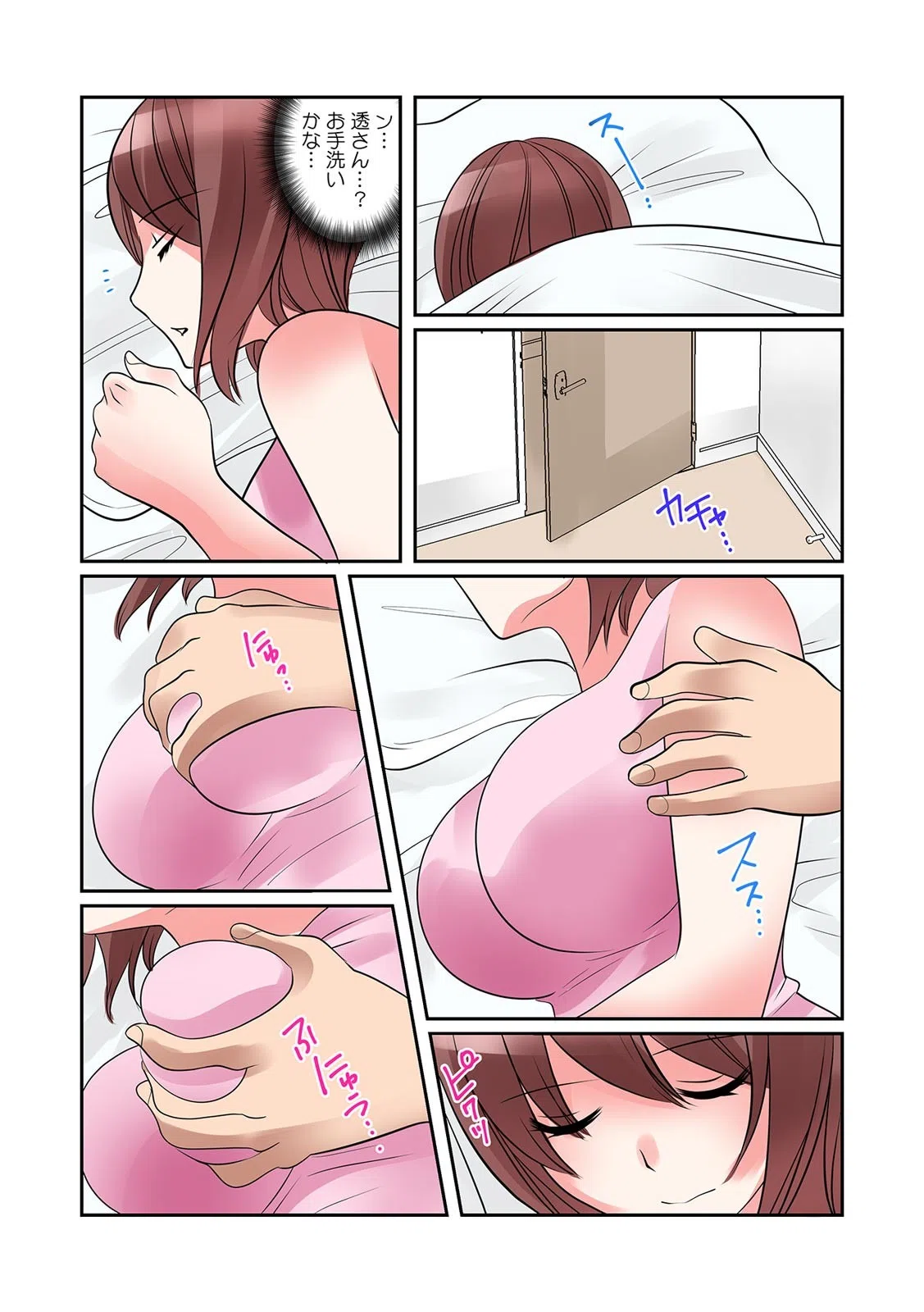 「ナカまでビショビショになってるよ？」淫らに眠る人妻にノンアポ挿入【フルカラー】（単話） 8ページ