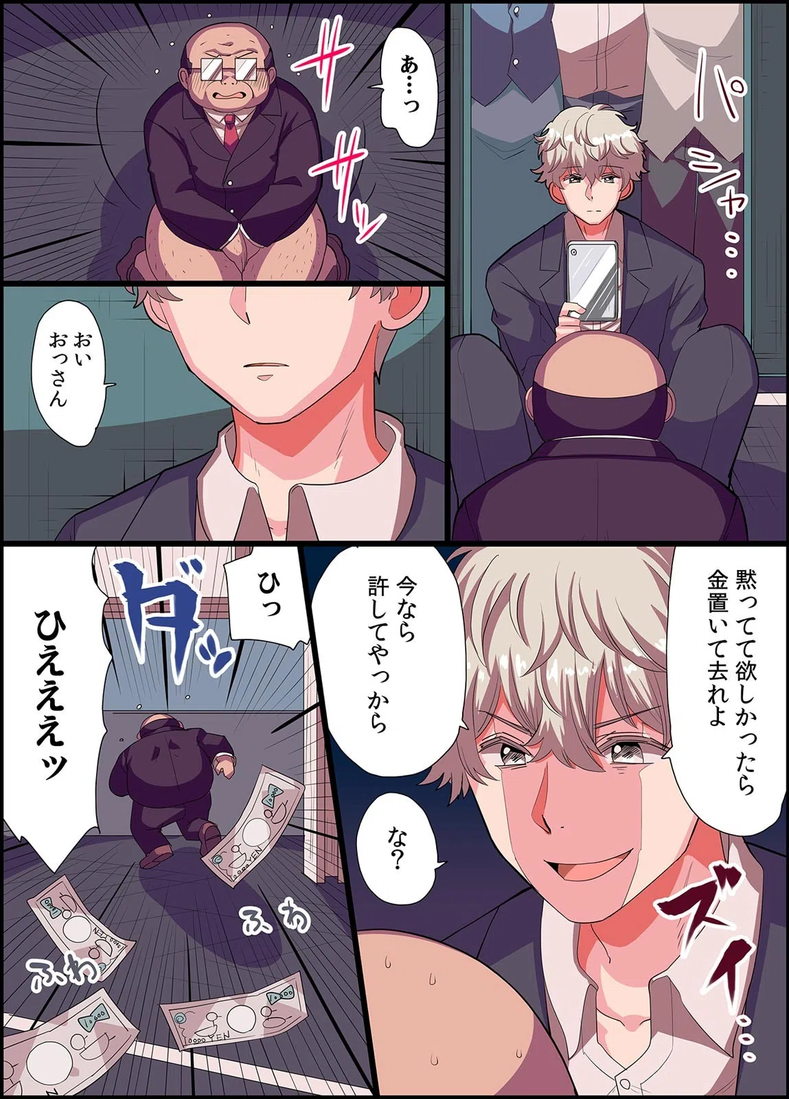 ガラス越しの公開視姦セックス 「だめっ…見られながら、もうイッちゃうっ！」【フルカラー】（単話） 3ページ