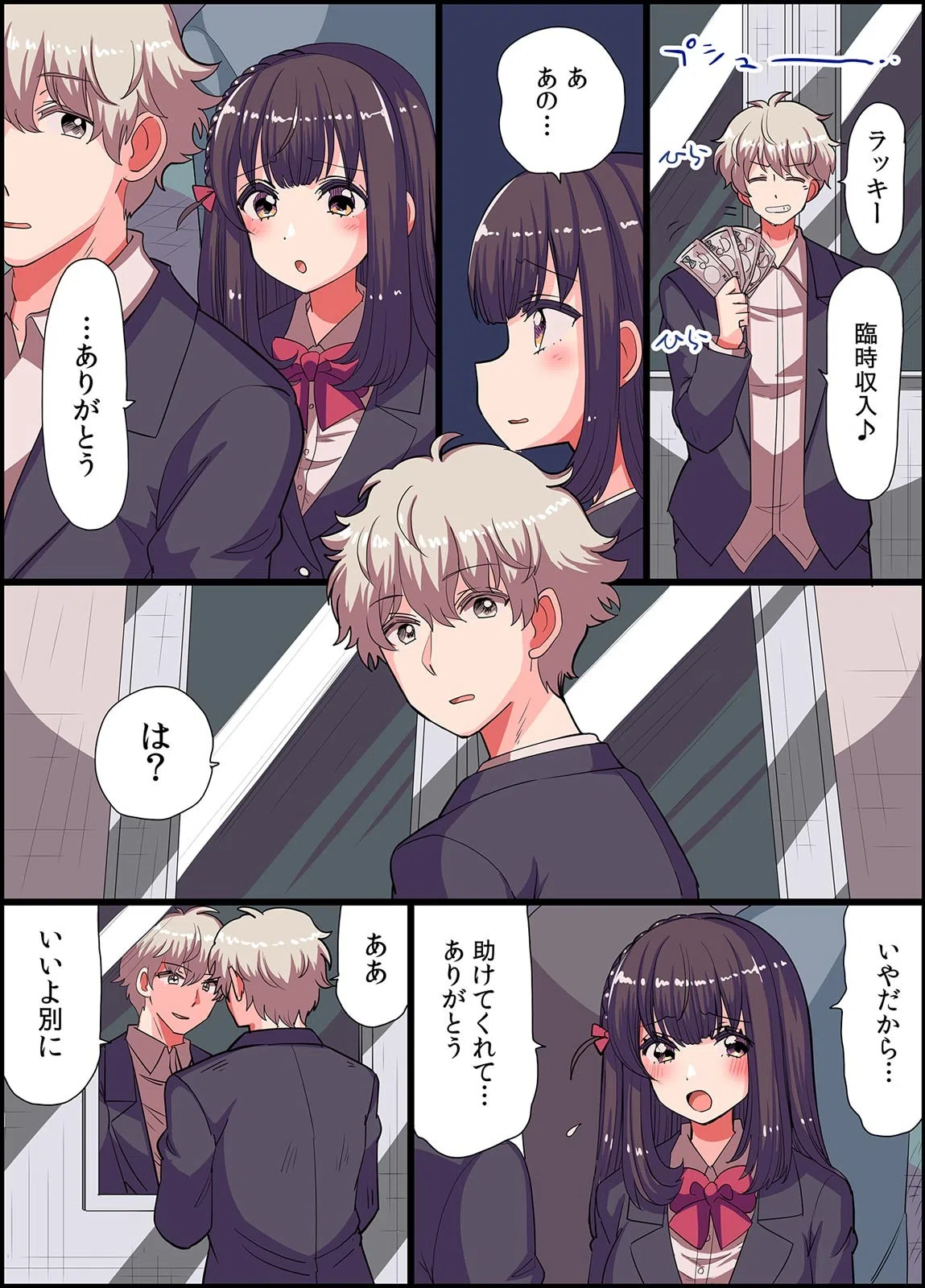 ガラス越しの公開視姦セックス 「だめっ…見られながら、もうイッちゃうっ！」【フルカラー】（単話） 4ページ