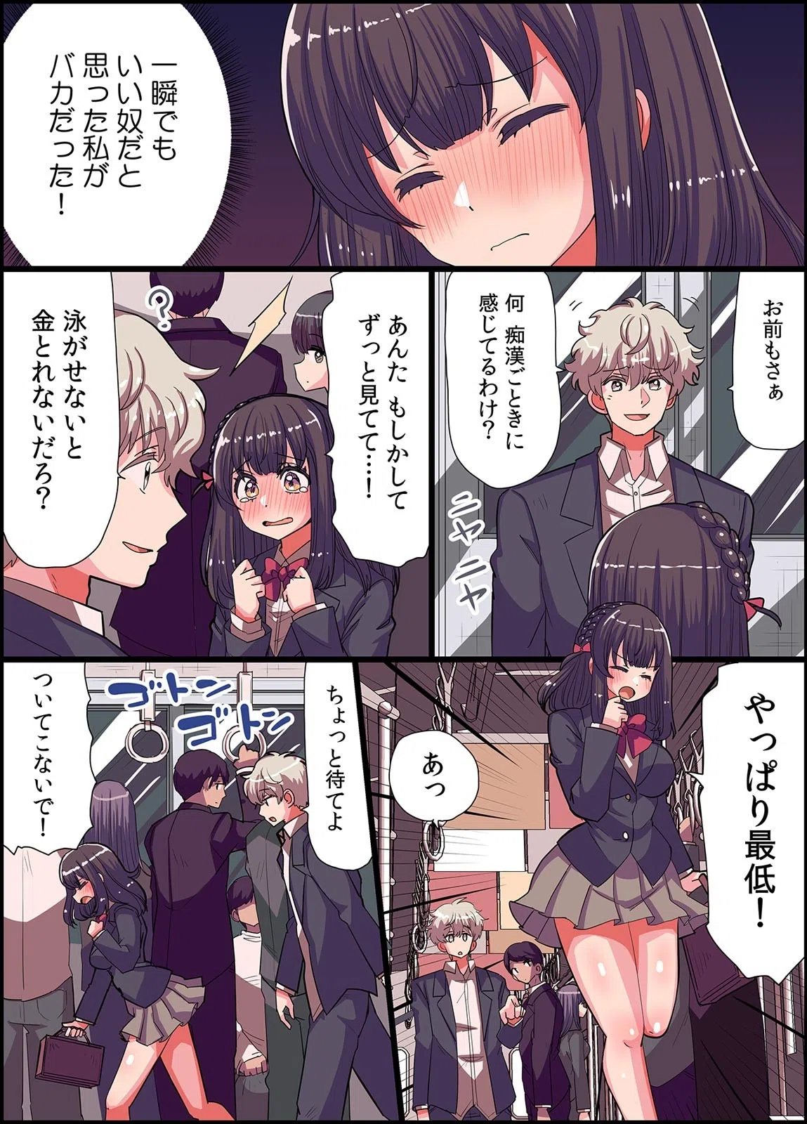 ガラス越しの公開視姦セックス 「だめっ…見られながら、もうイッちゃうっ！」【フルカラー】（単話） 6ページ