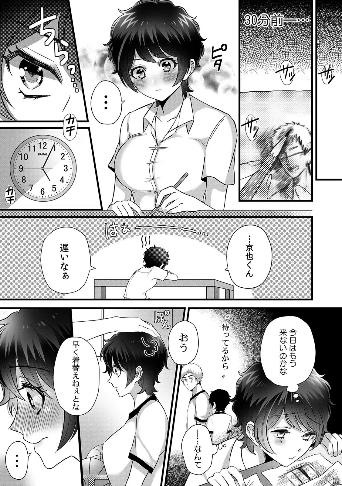 「ちょっ…おっぱいだけって言ったでしょ！？」 デッサン中に濡れたア〇コ見て暴走セックス（単話） 3ページ