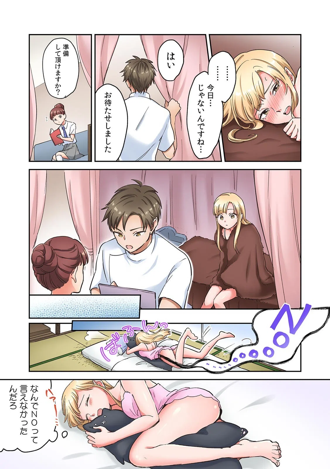 「ニッポン人の指テクで…腰が浮くほど感じちゃう！」ハーフJK留学生に絶頂オイルマッサージ【フルカラー】（単話） 5ページ