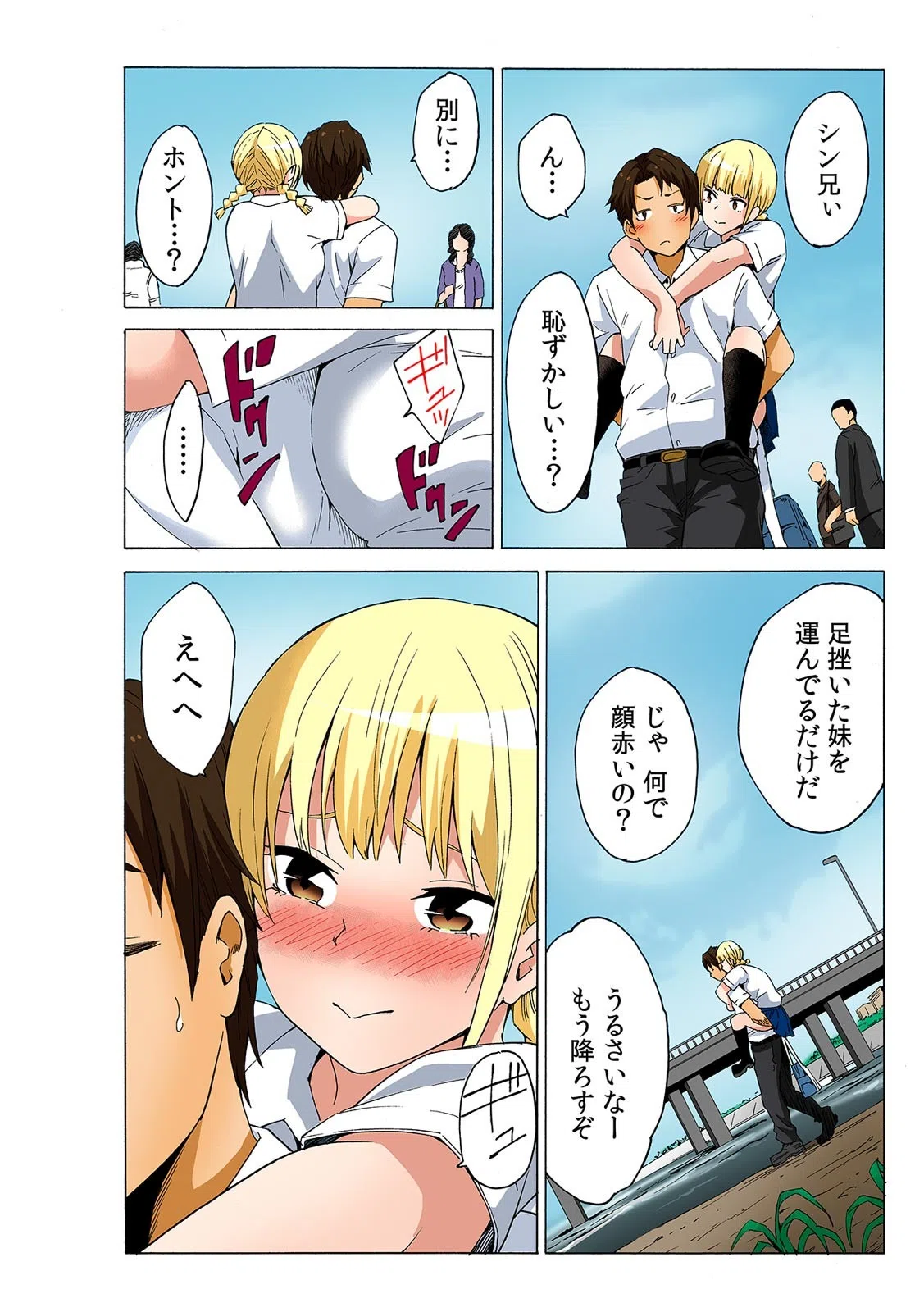 マッサージ中なのに…挿入ってる！？ スゴ腕整体師のぐちゅぐちゅ敏感ツボ刺激【フルカラー】（単話） 8ページ