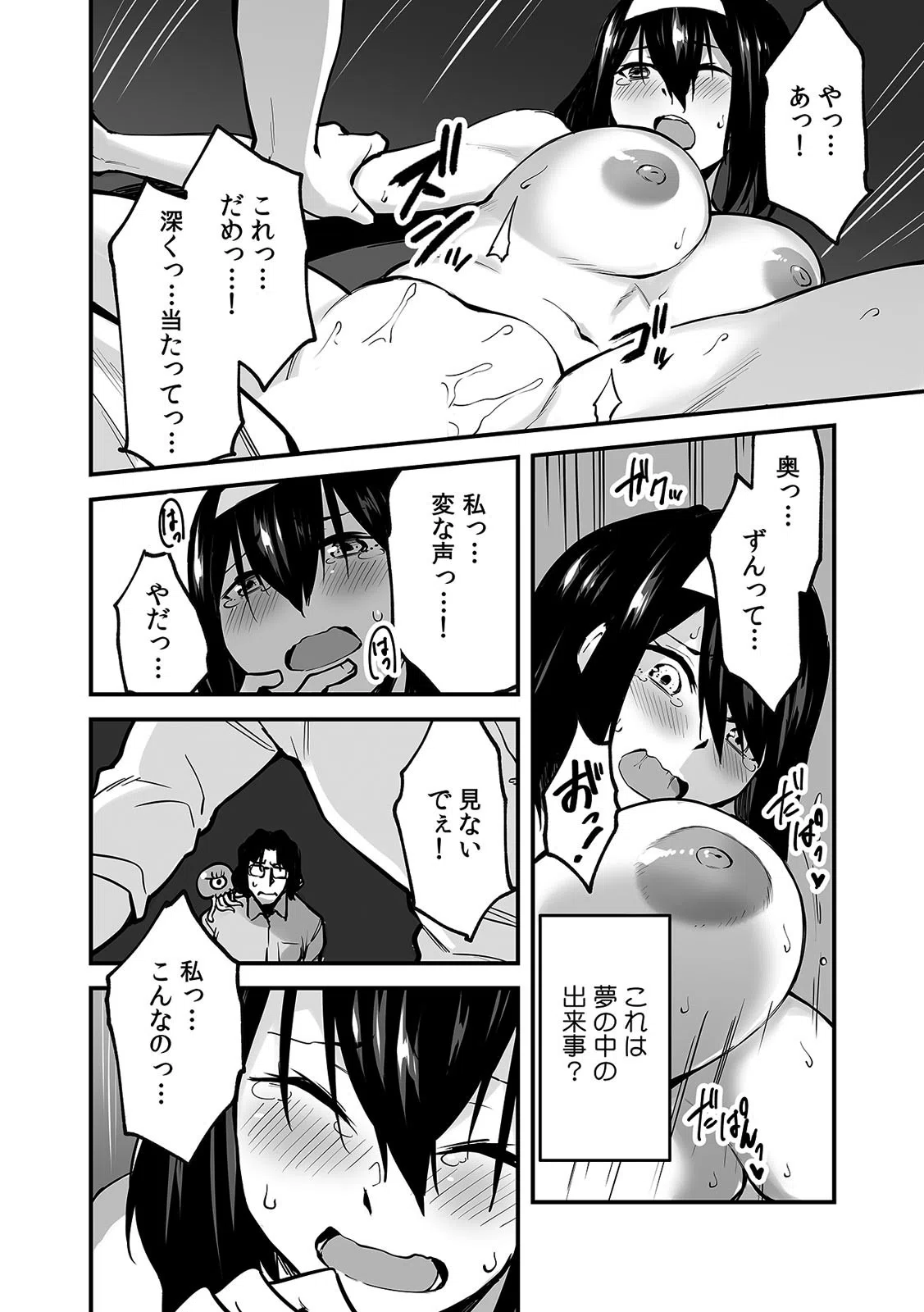 アダルトショップ店員が異世界召喚！？ 淫らなオモチャで実演セックス「奥までコンコンしちゃ…ダメェっ！」（単話） 6ページ