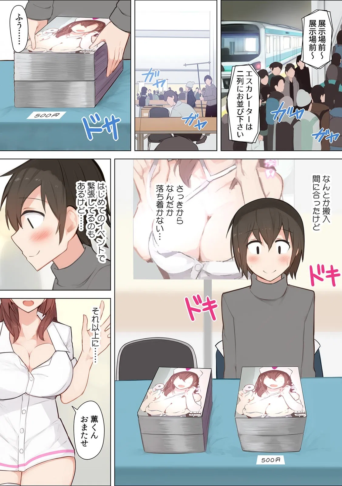 隣のお姉さんとHなヌードデッサン〜視られて、濡れて、挿入れられて〜【フルカラー】 6ページ