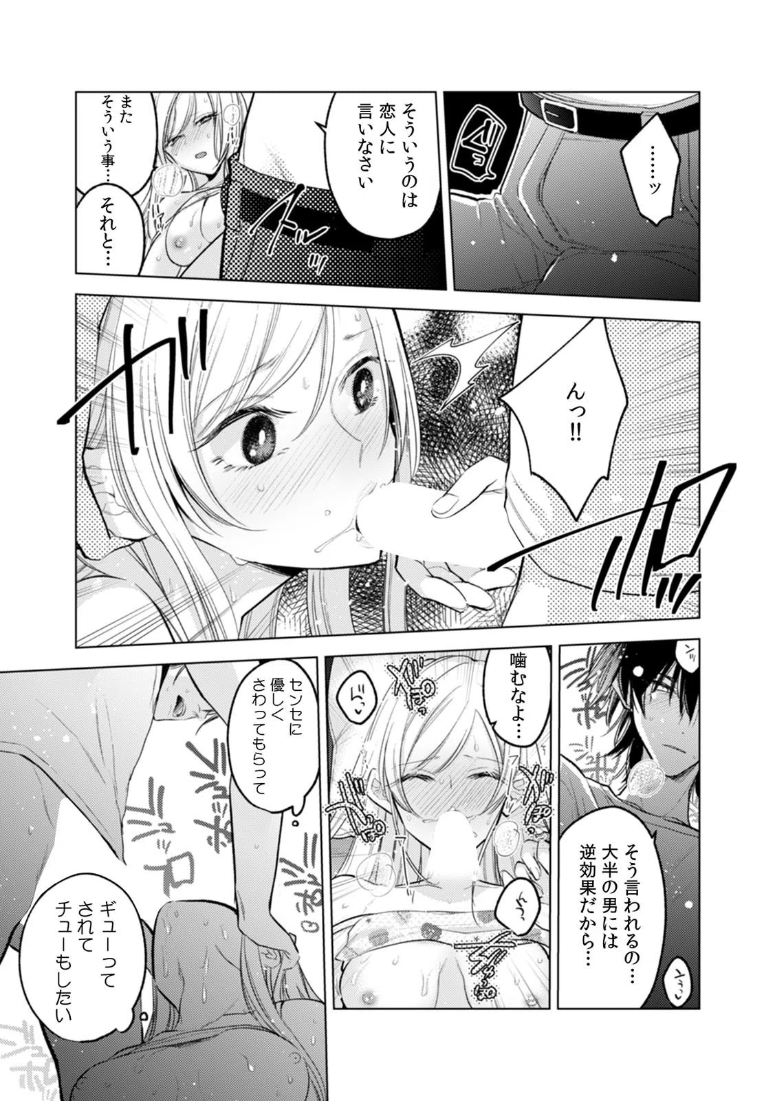 「ムレたところに…挿入れちゃダメぇ…」汗だくギャルJKと密着SEX（単話） 5ページ