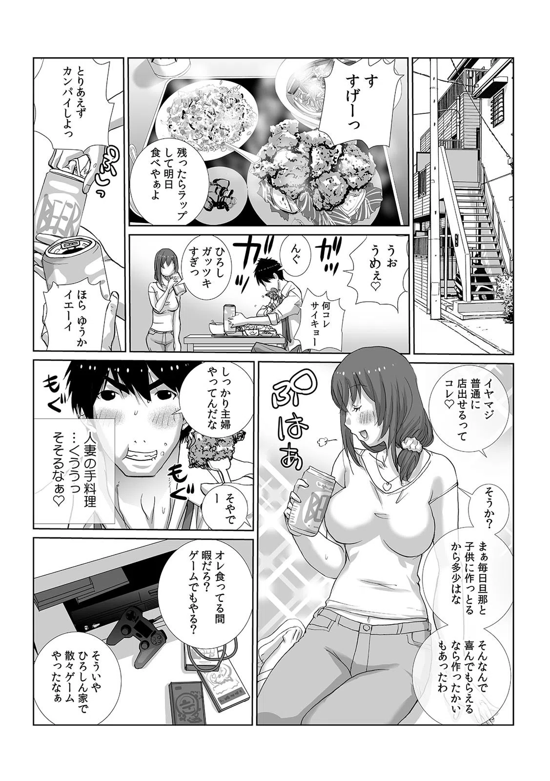 女友達と宅飲みエッチ！〜ノーブラ巨乳をしれっとモミモミ〜（単話） 7ページ