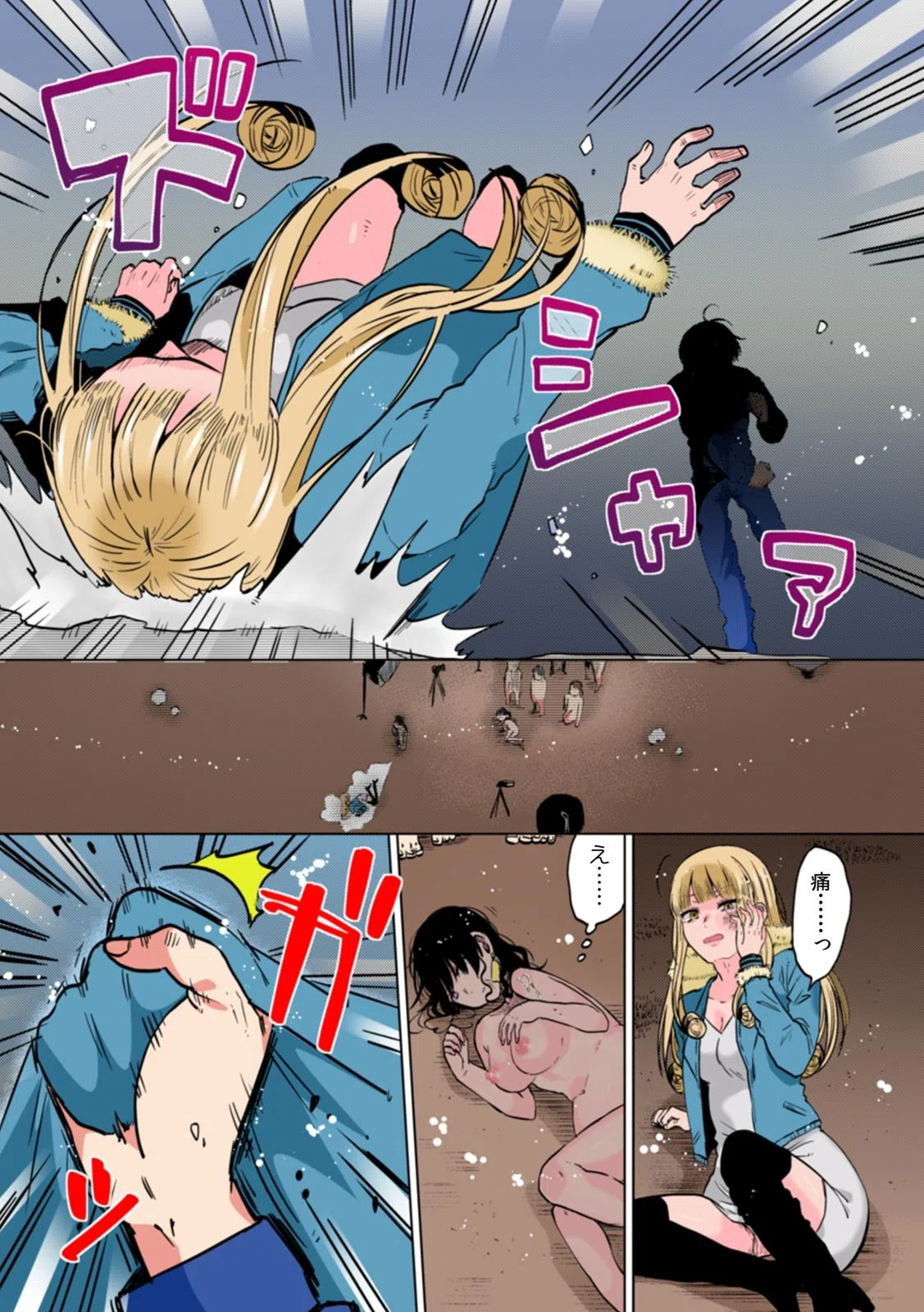 私、彼の親友に調教されてます。〜誘ってきたのはお前だろ？〜【フルカラー】（単話） 6ページ